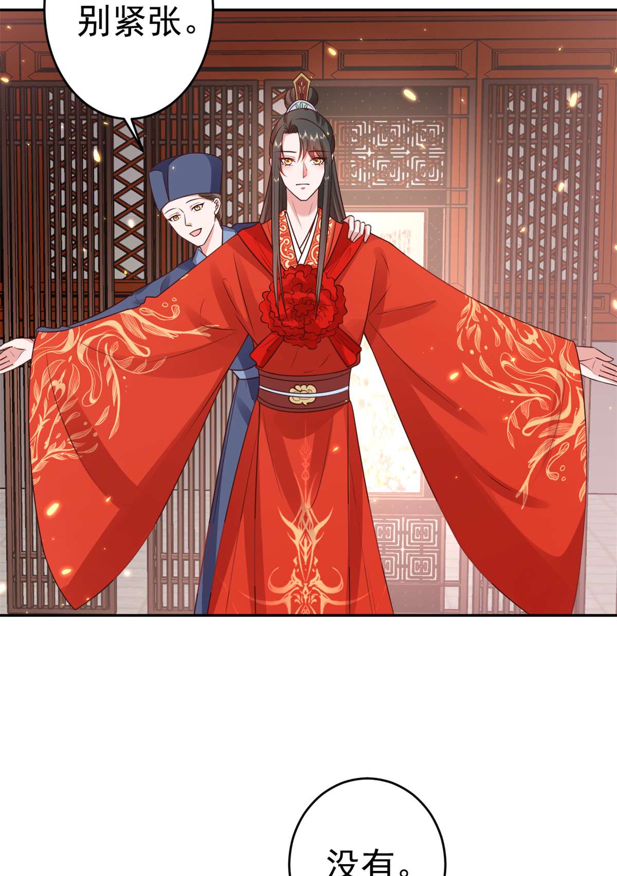 当大佬从花钱开始81 王爷万福-大婚之日