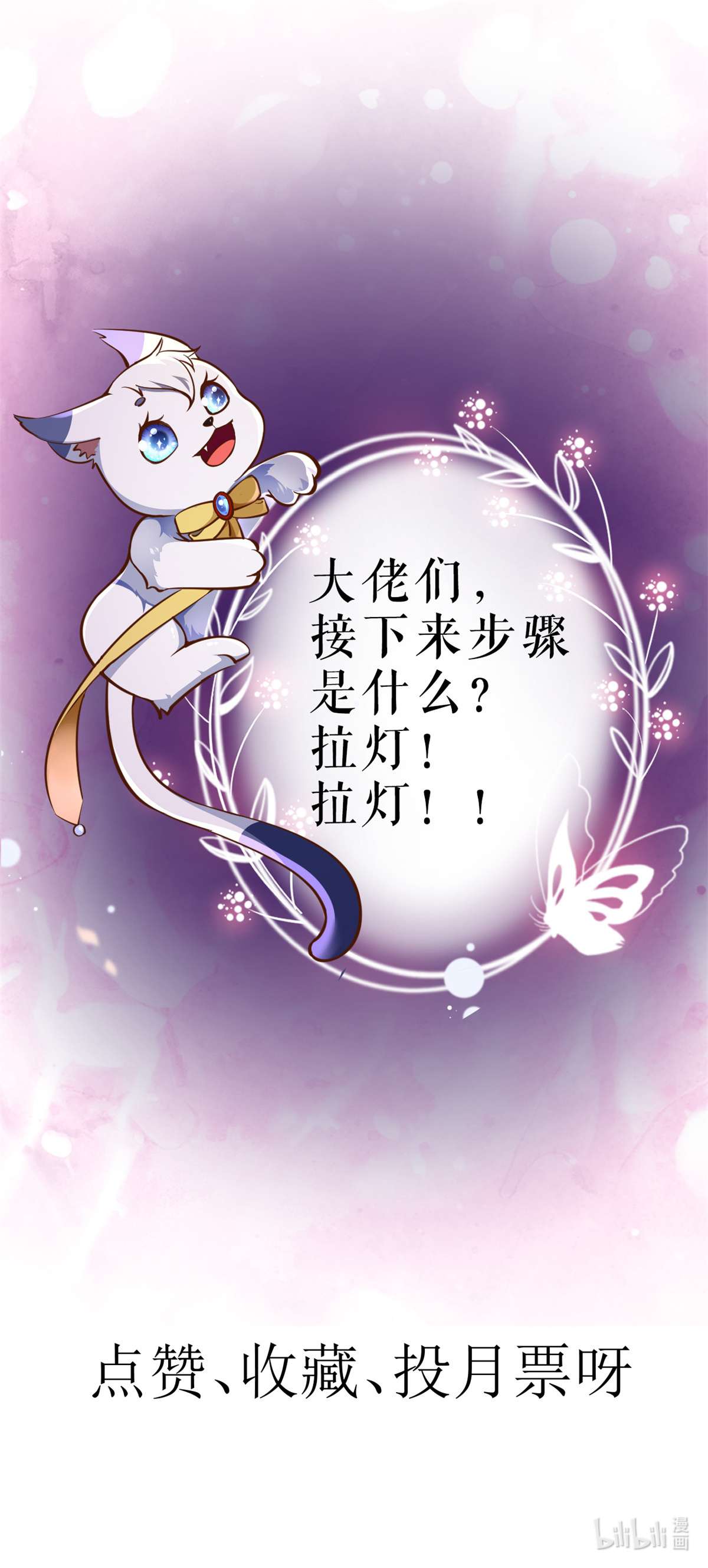 当大佬从花钱开始81 王爷万福-大婚之日