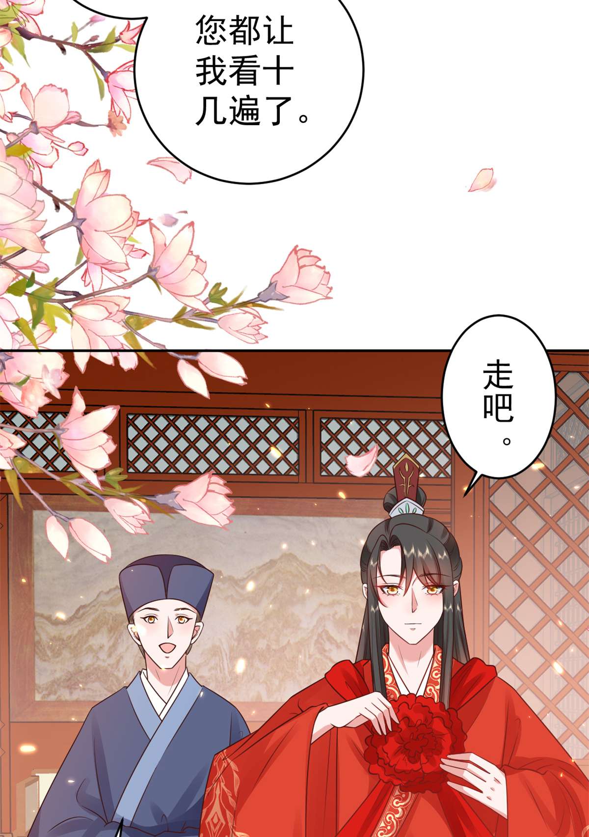 当大佬从花钱开始81 王爷万福-大婚之日