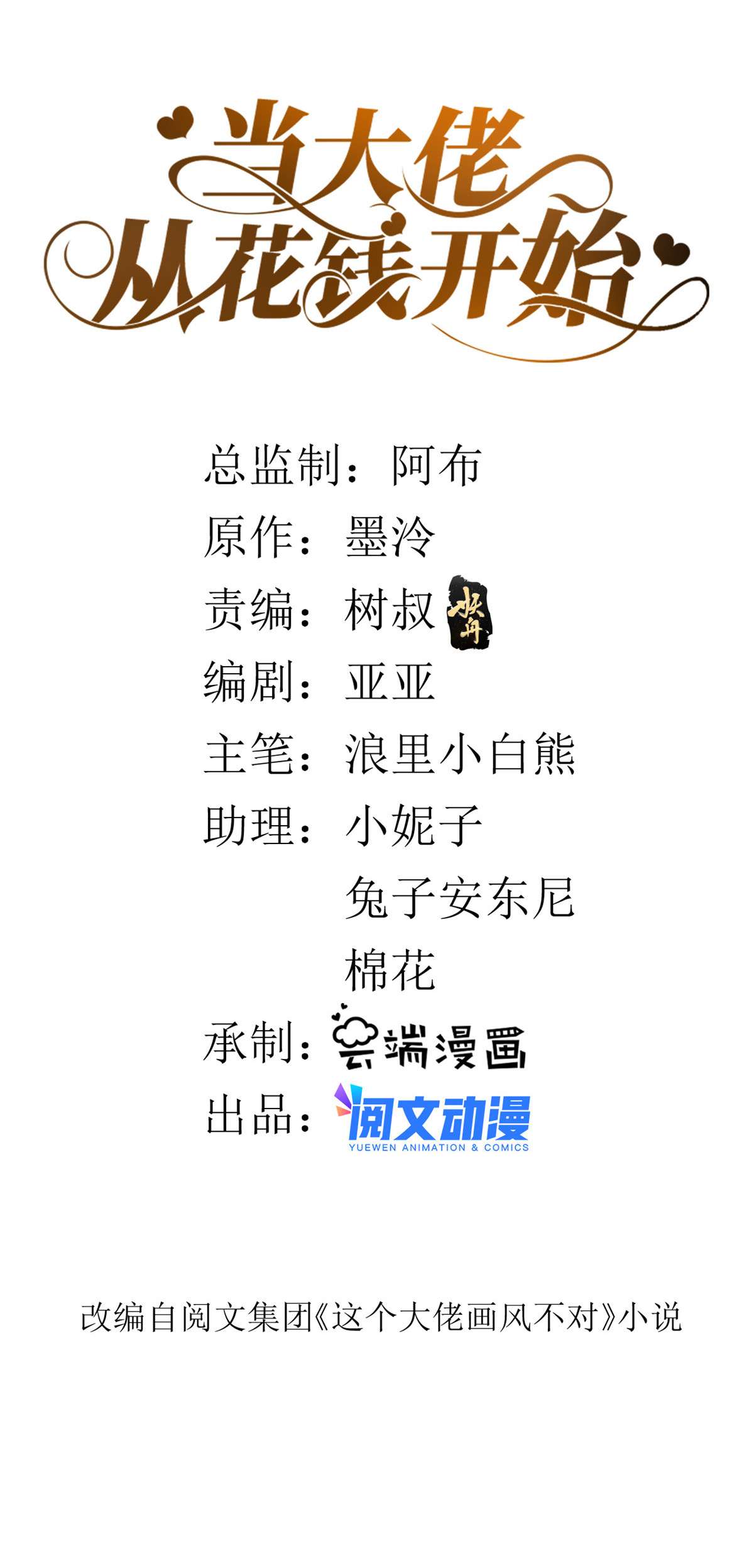 当大佬从花钱开始82 王爷万福-洞房花烛夜