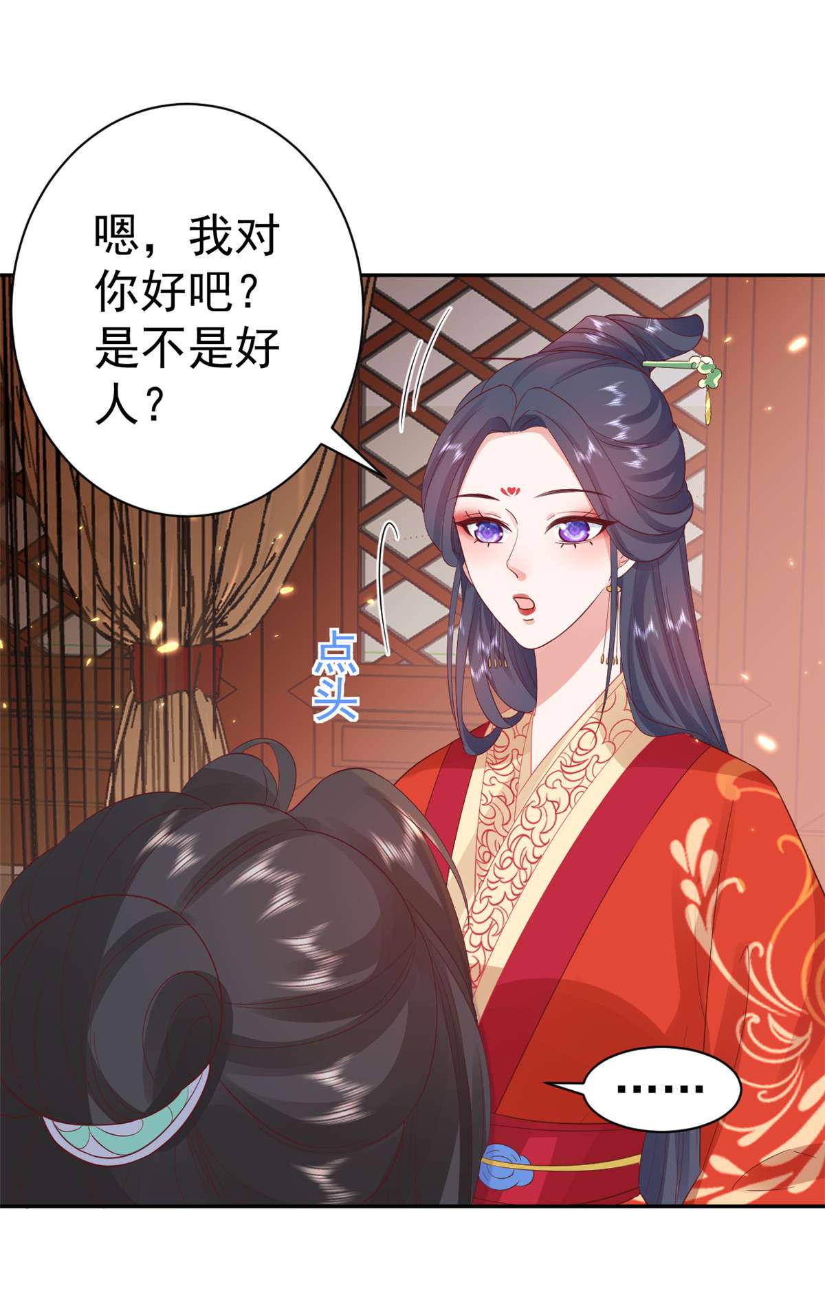 当大佬从花钱开始82 王爷万福-洞房花烛夜