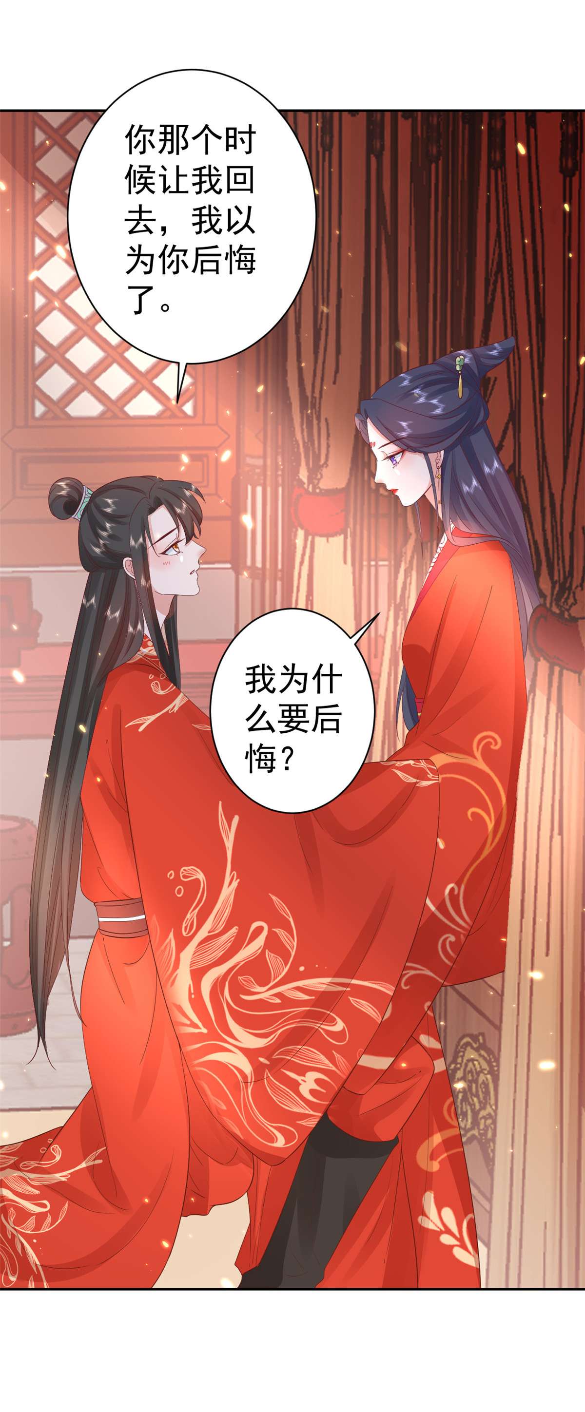 当大佬从花钱开始82 王爷万福-洞房花烛夜