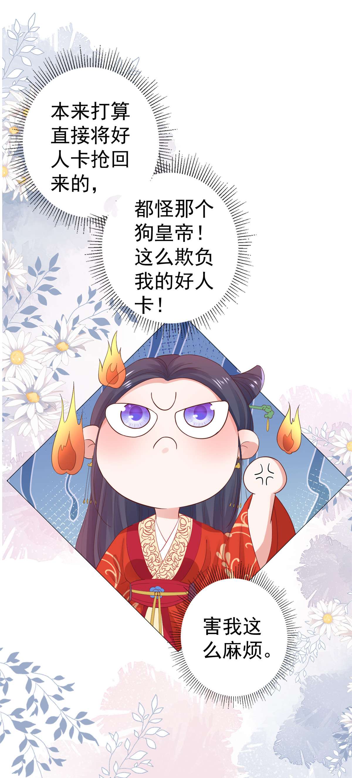 当大佬从花钱开始82 王爷万福-洞房花烛夜