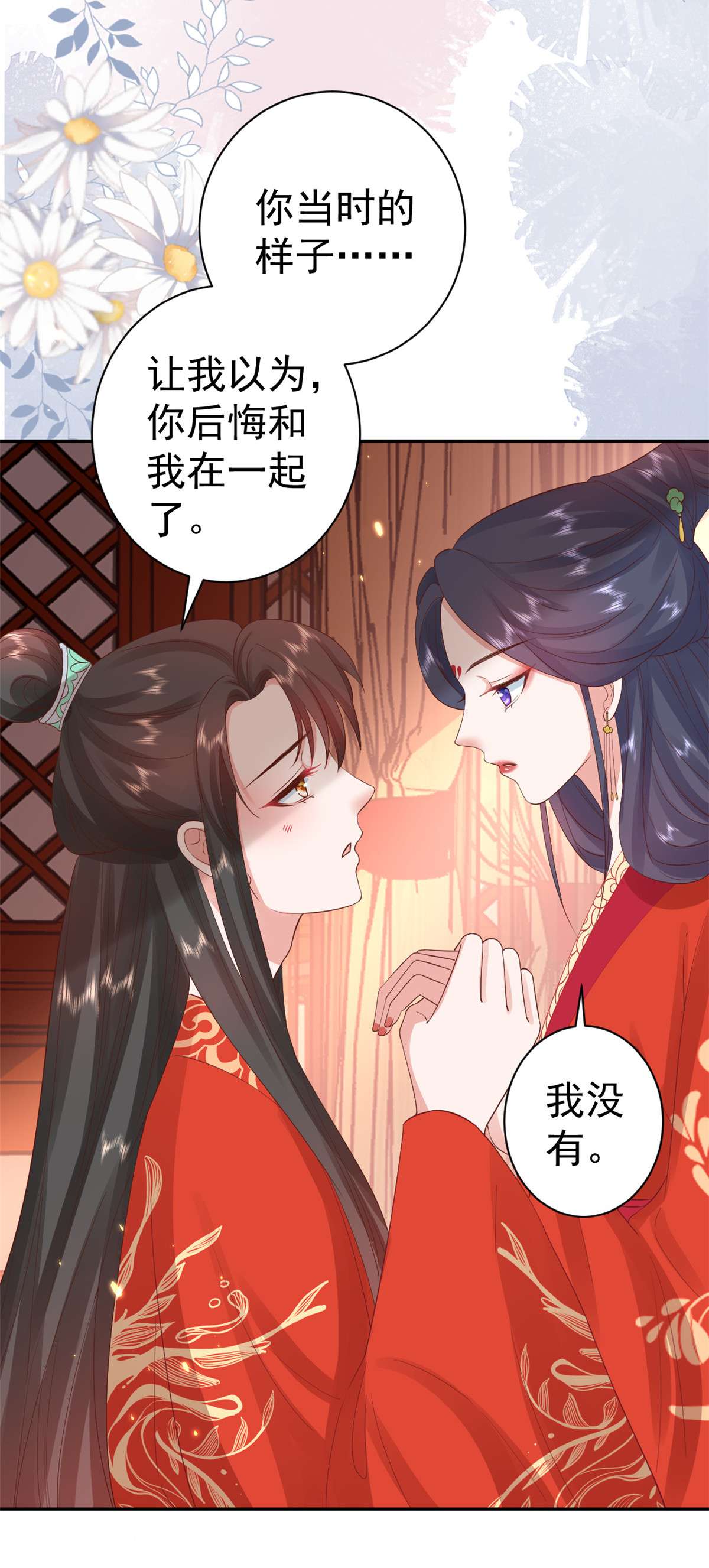 当大佬从花钱开始82 王爷万福-洞房花烛夜