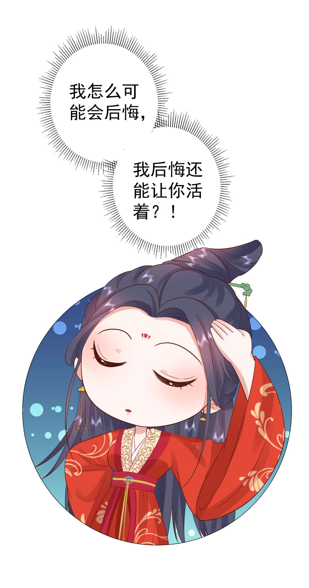 当大佬从花钱开始82 王爷万福-洞房花烛夜