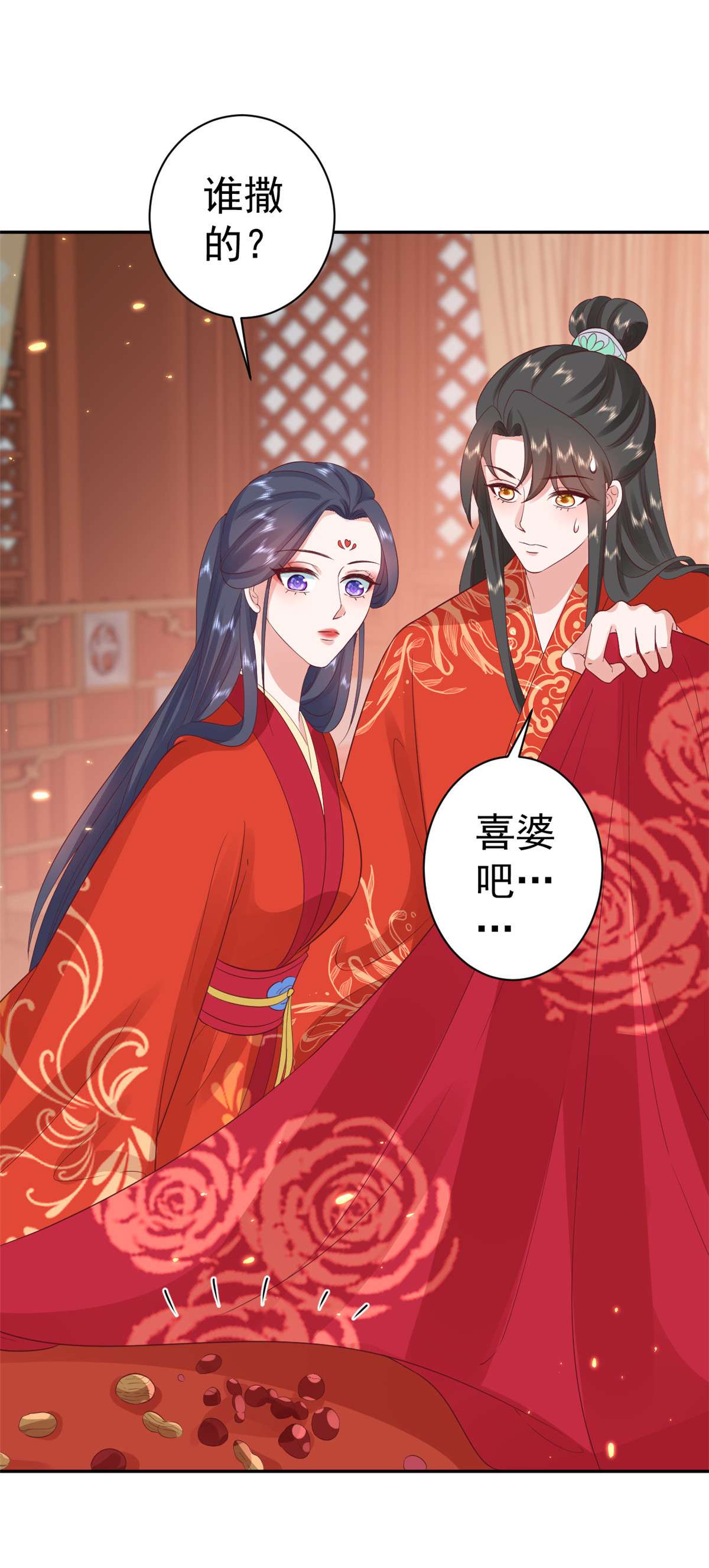 当大佬从花钱开始82 王爷万福-洞房花烛夜