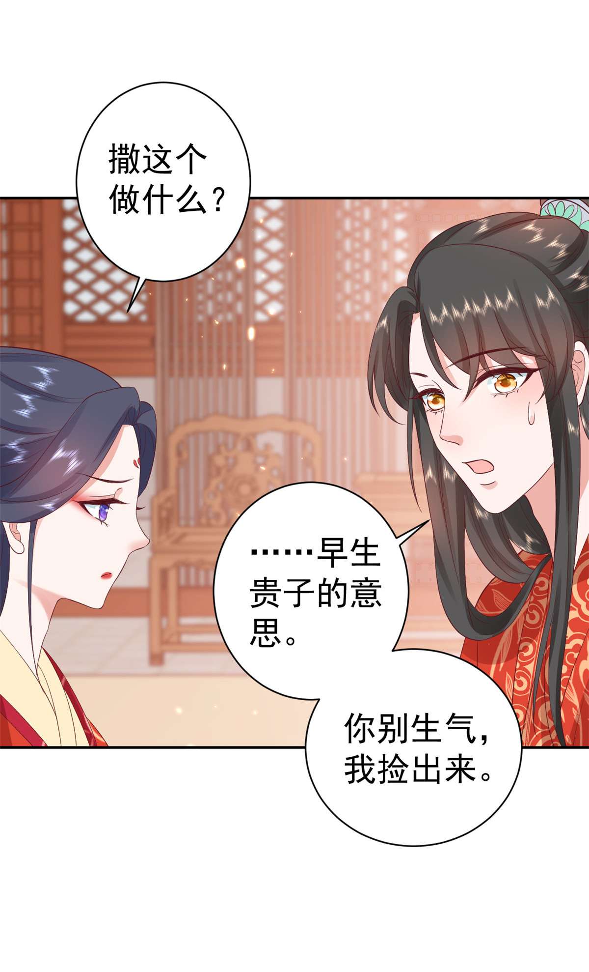 当大佬从花钱开始82 王爷万福-洞房花烛夜