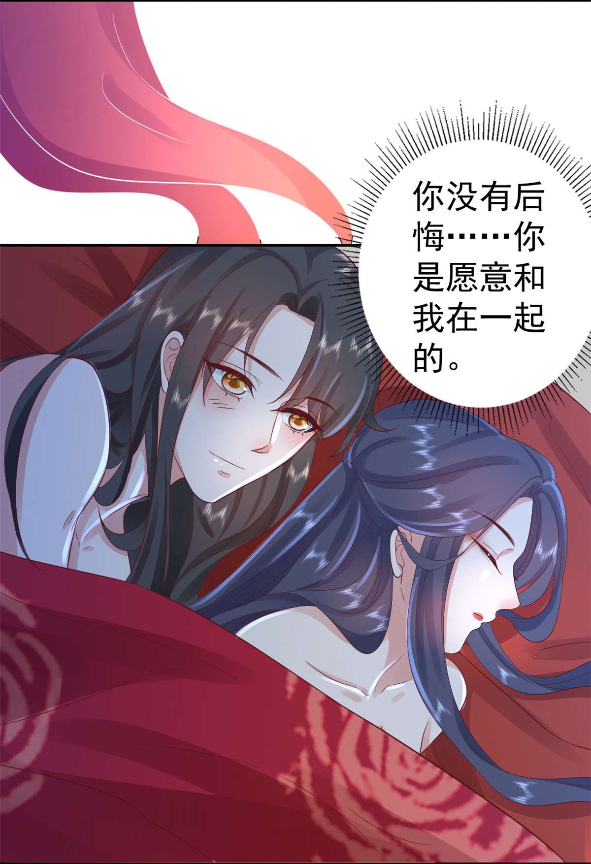 当大佬从花钱开始82 王爷万福-洞房花烛夜