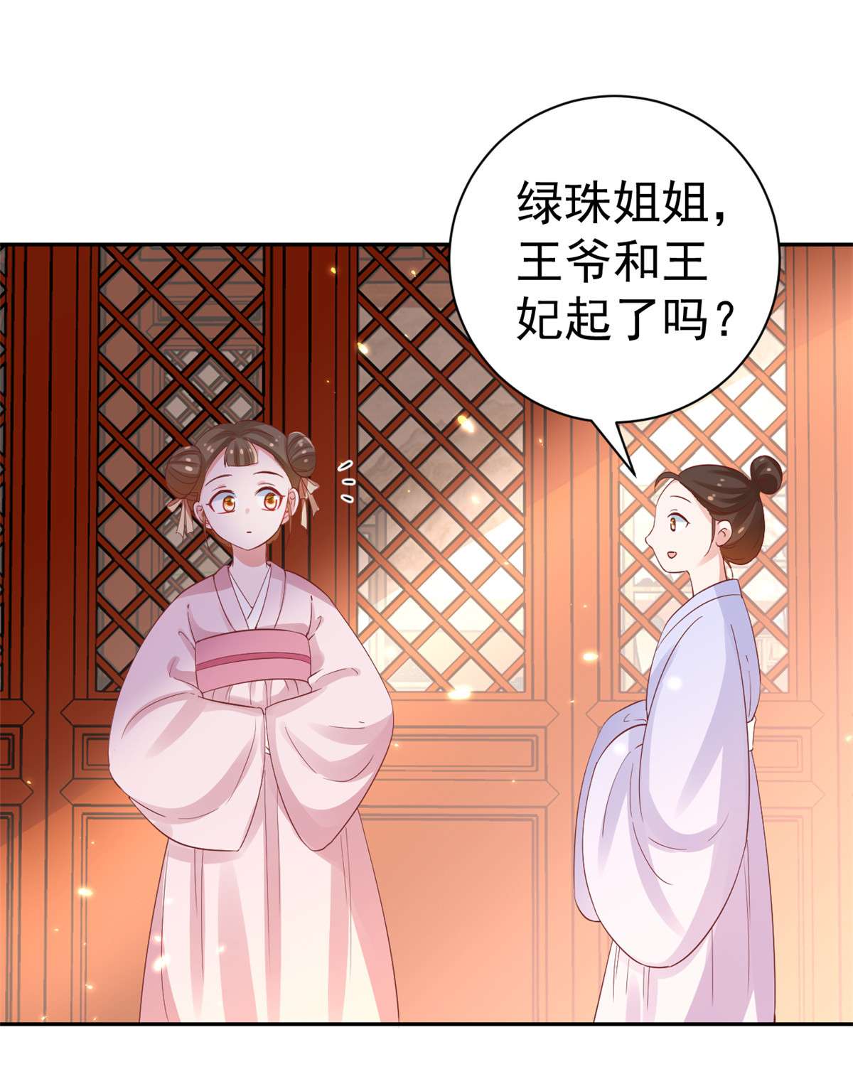 当大佬从花钱开始82 王爷万福-洞房花烛夜