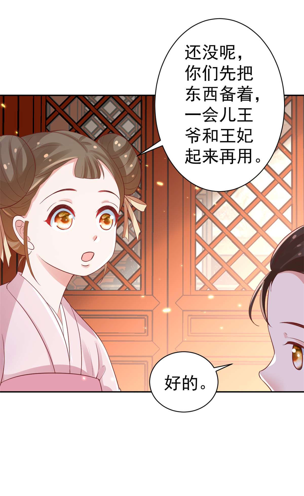 当大佬从花钱开始82 王爷万福-洞房花烛夜
