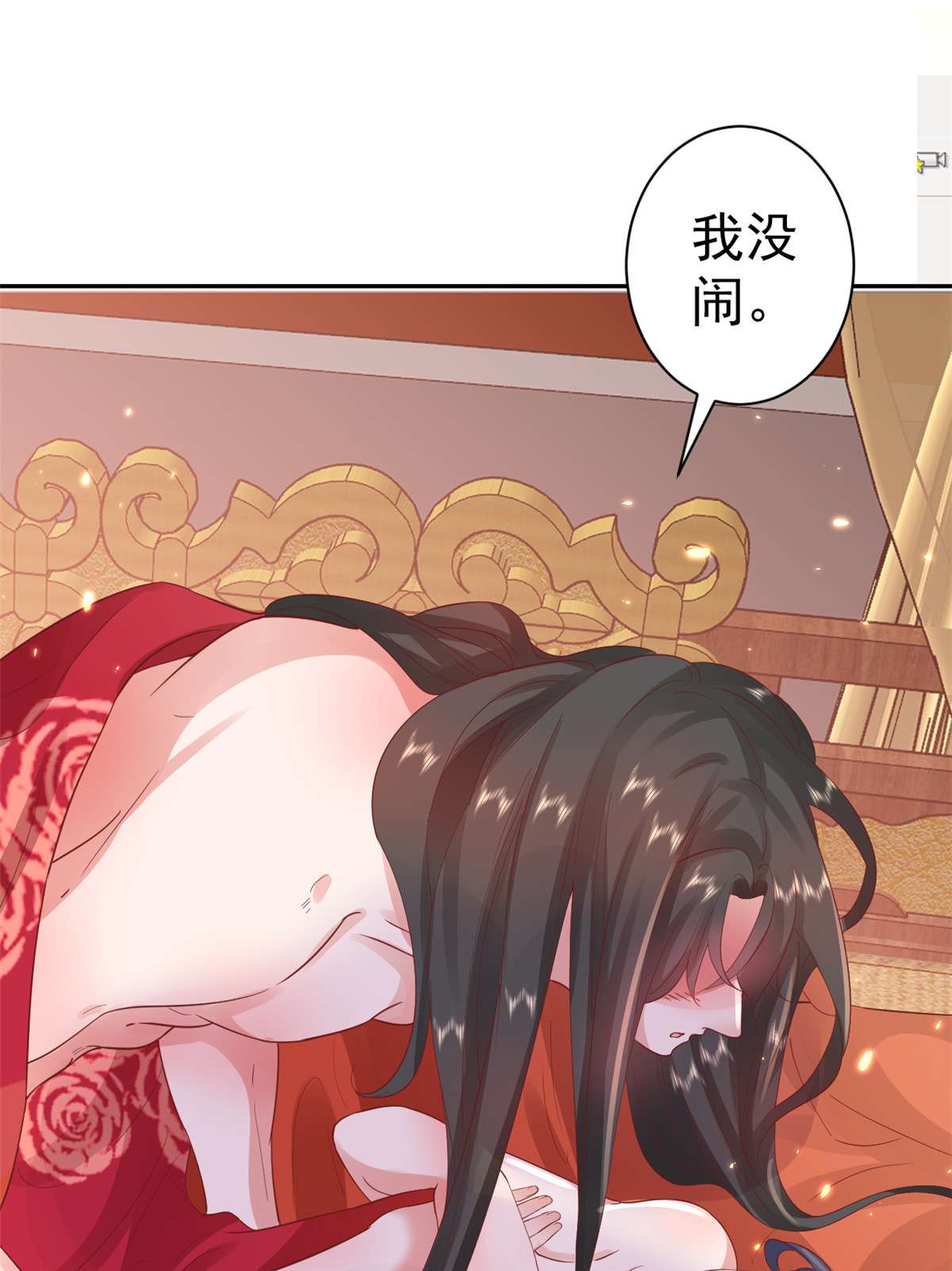 当大佬从花钱开始82 王爷万福-洞房花烛夜