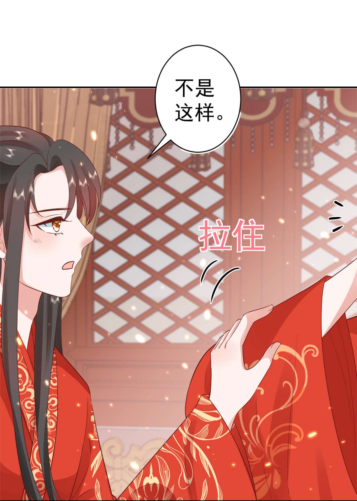 当大佬从花钱开始82 王爷万福-洞房花烛夜
