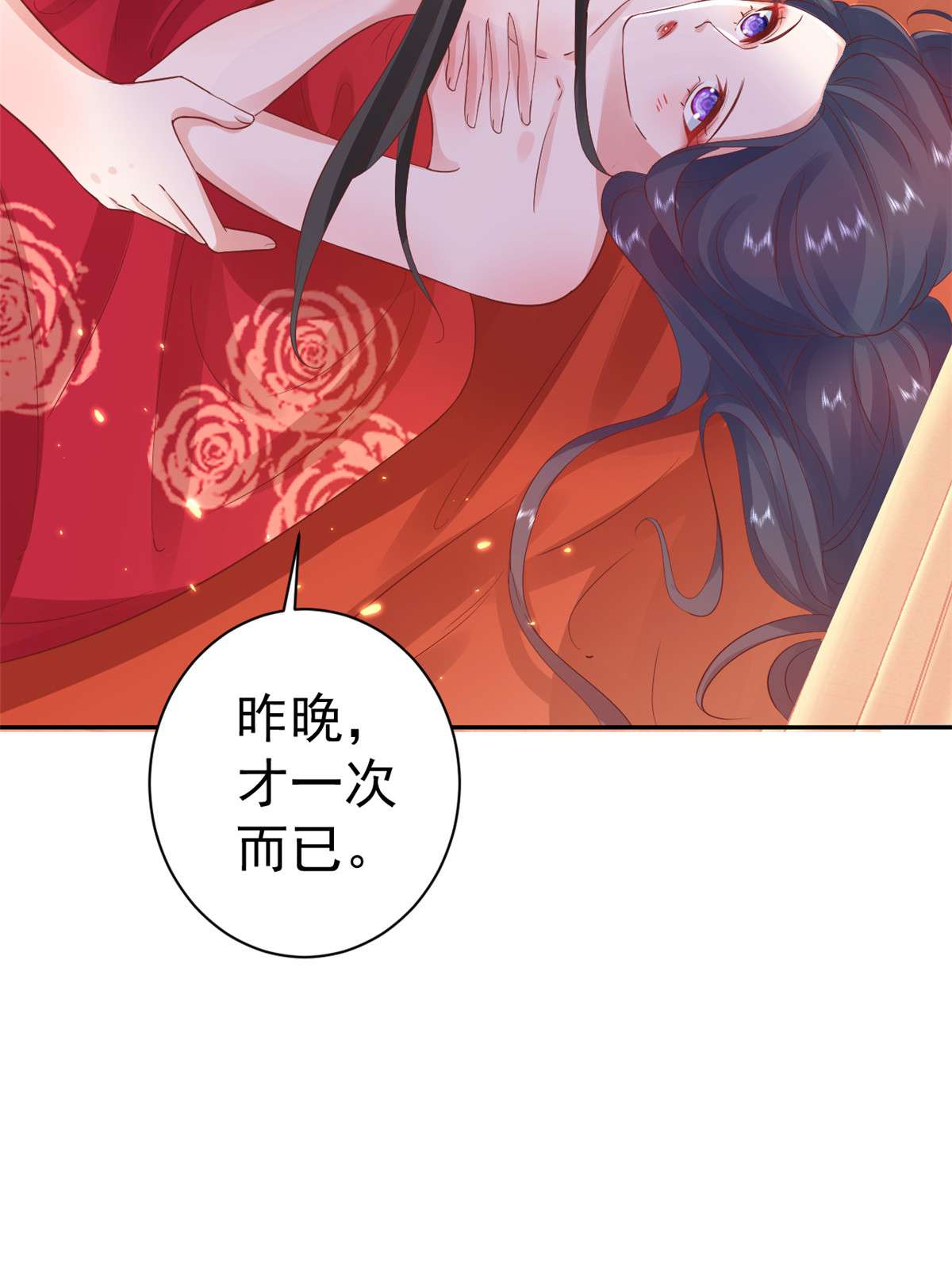 当大佬从花钱开始82 王爷万福-洞房花烛夜