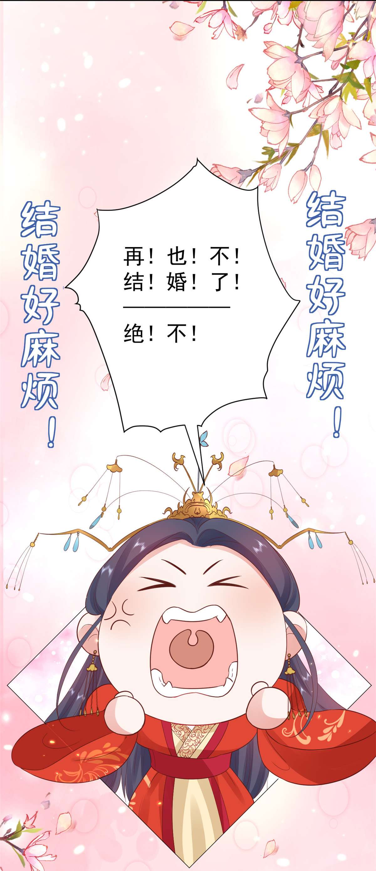 当大佬从花钱开始82 王爷万福-洞房花烛夜