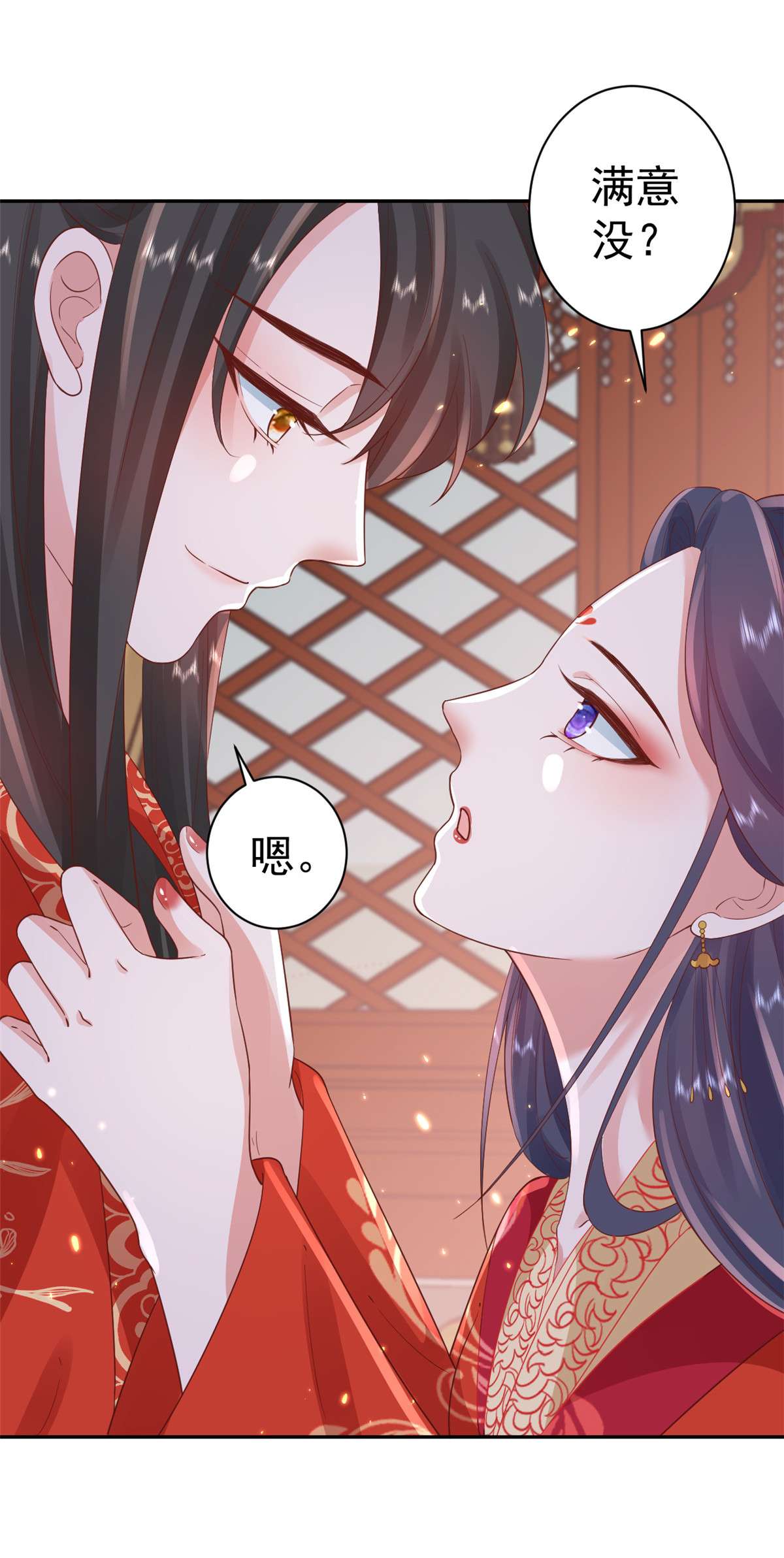 当大佬从花钱开始82 王爷万福-洞房花烛夜