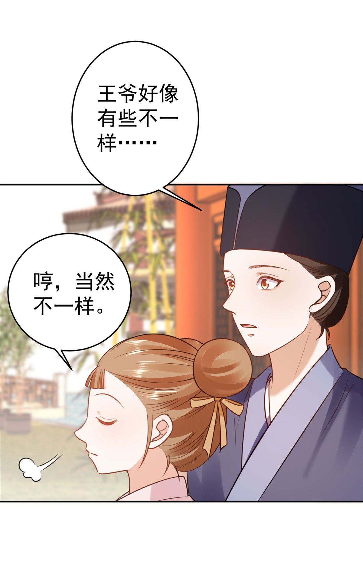 当大佬从花钱开始83 王爷万福-海棠为谁种