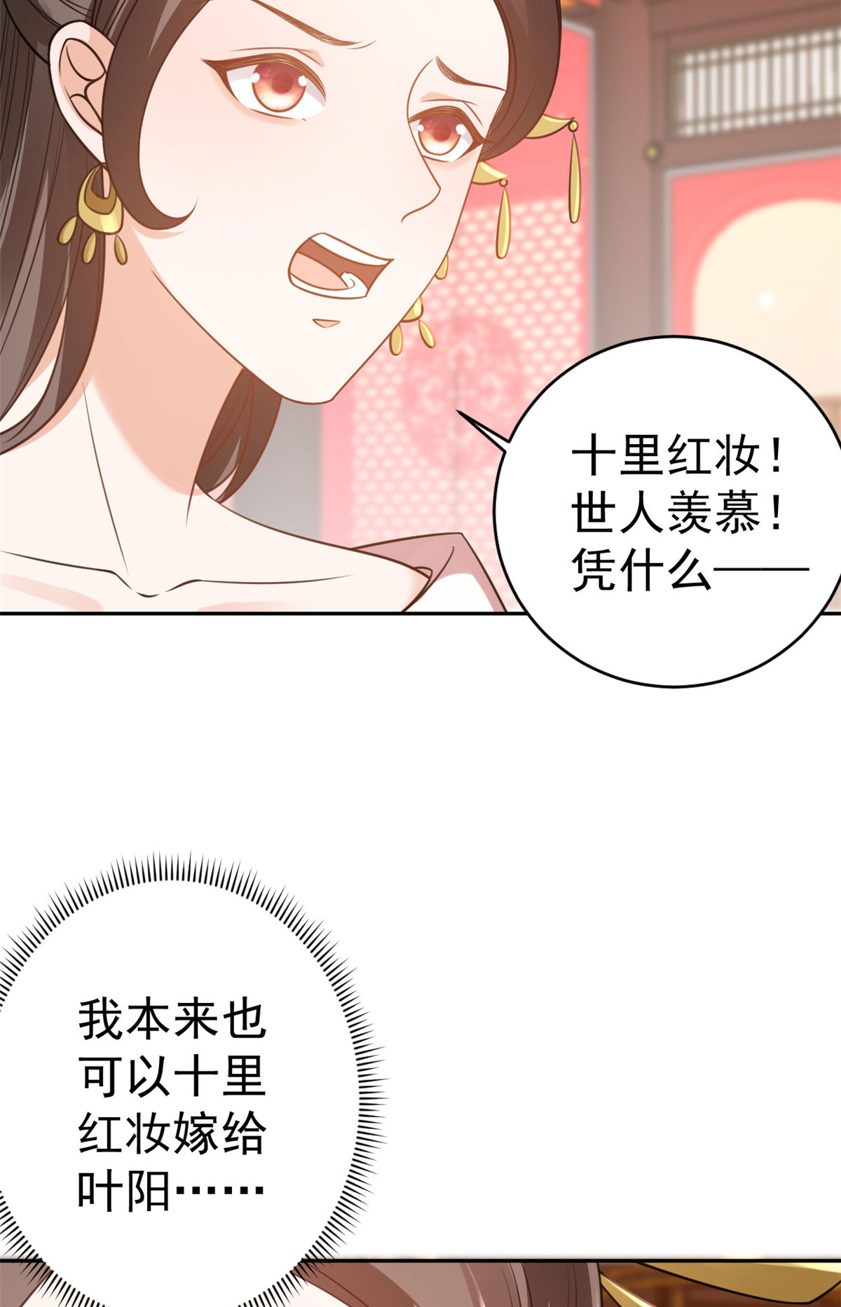 当大佬从花钱开始83 王爷万福-海棠为谁种