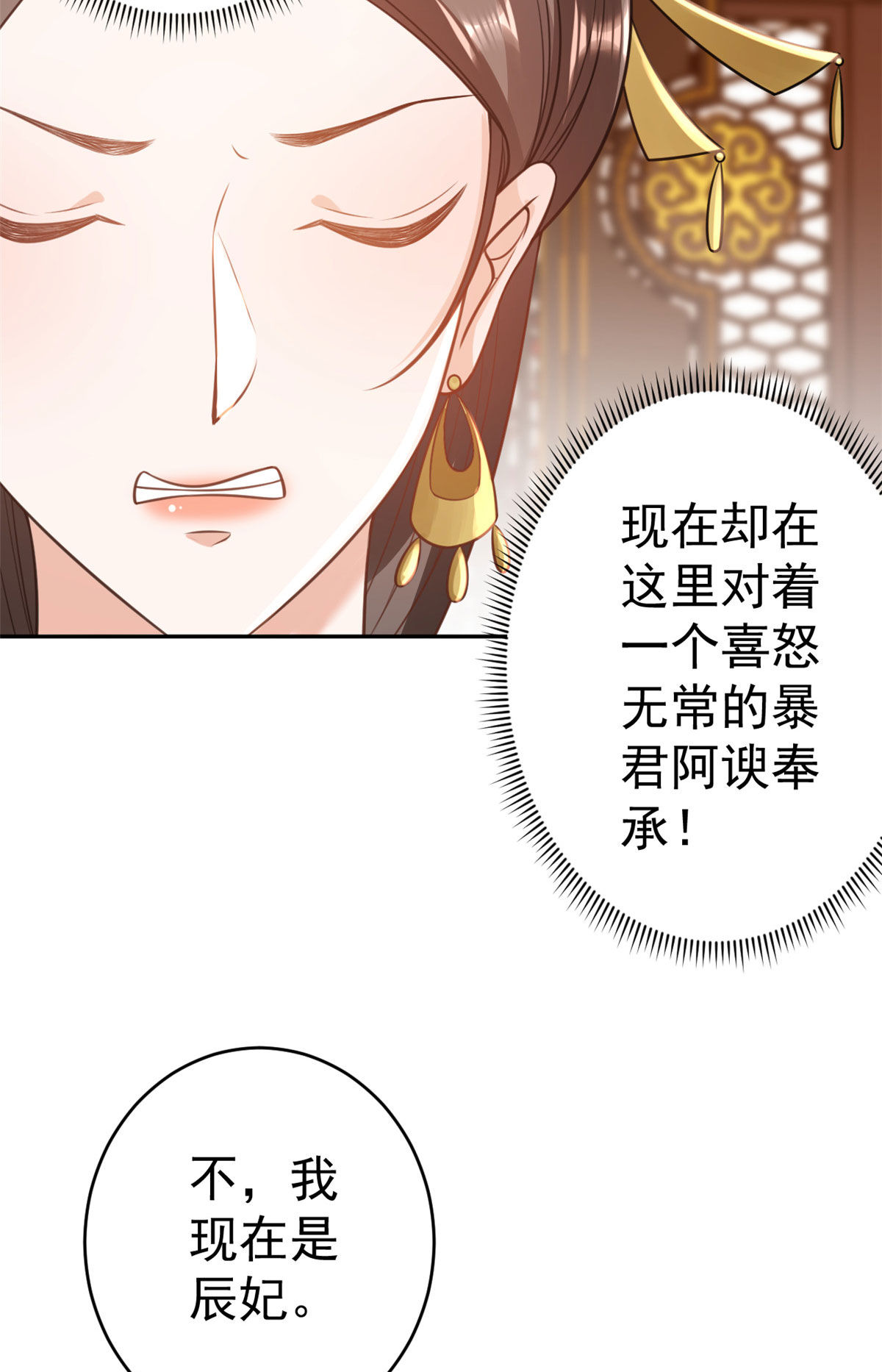 当大佬从花钱开始83 王爷万福-海棠为谁种