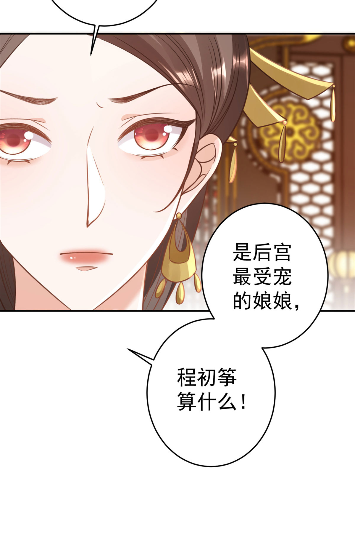 当大佬从花钱开始83 王爷万福-海棠为谁种