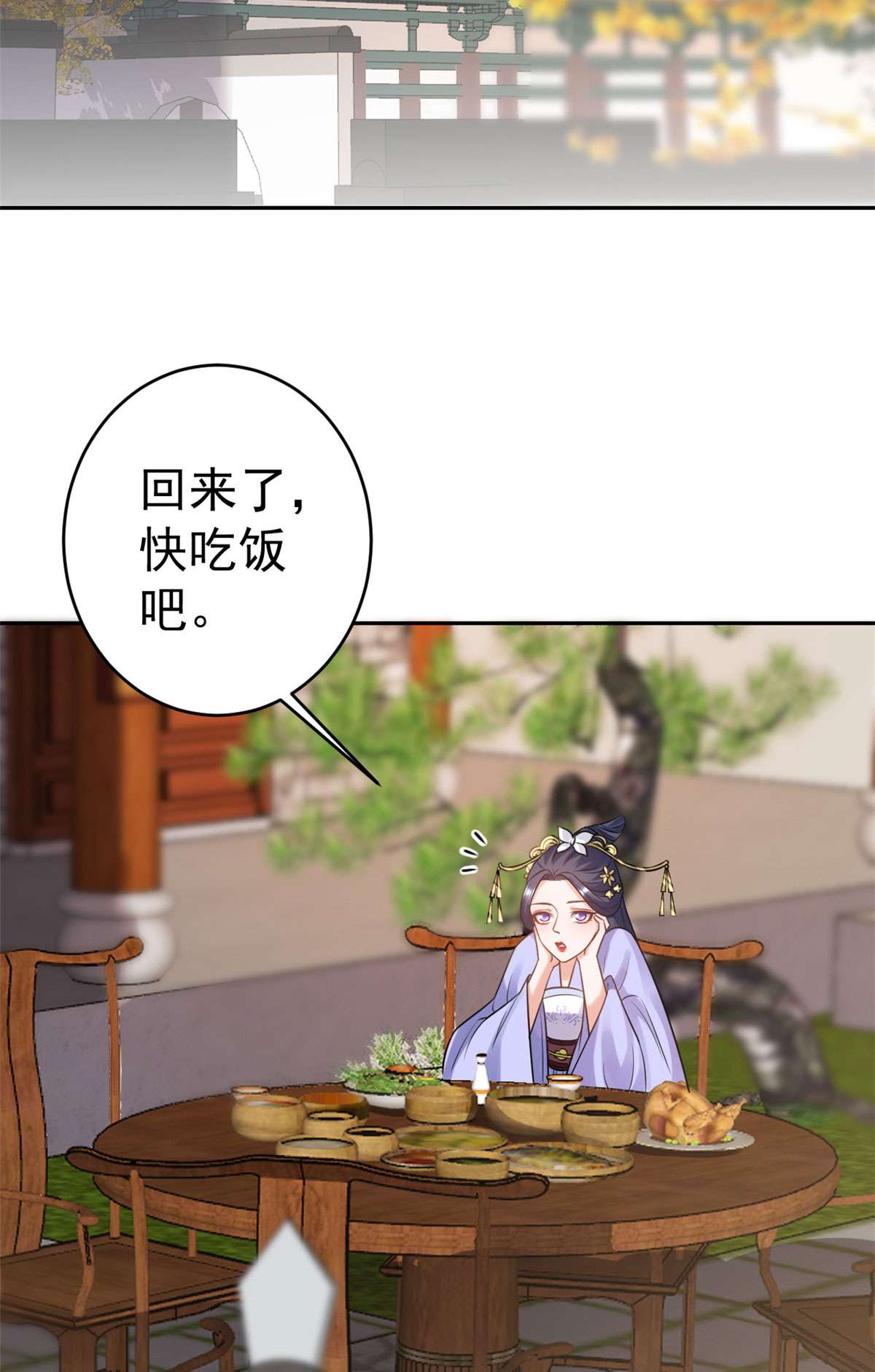 当大佬从花钱开始83 王爷万福-海棠为谁种