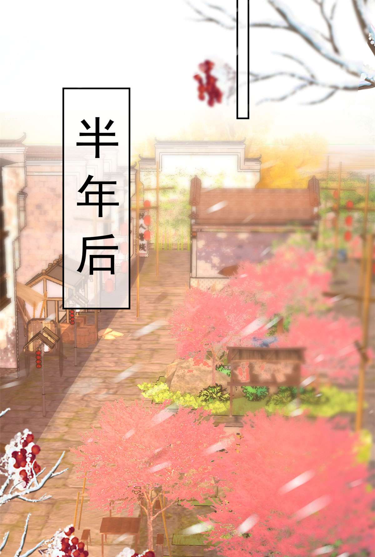 当大佬从花钱开始83 王爷万福-海棠为谁种