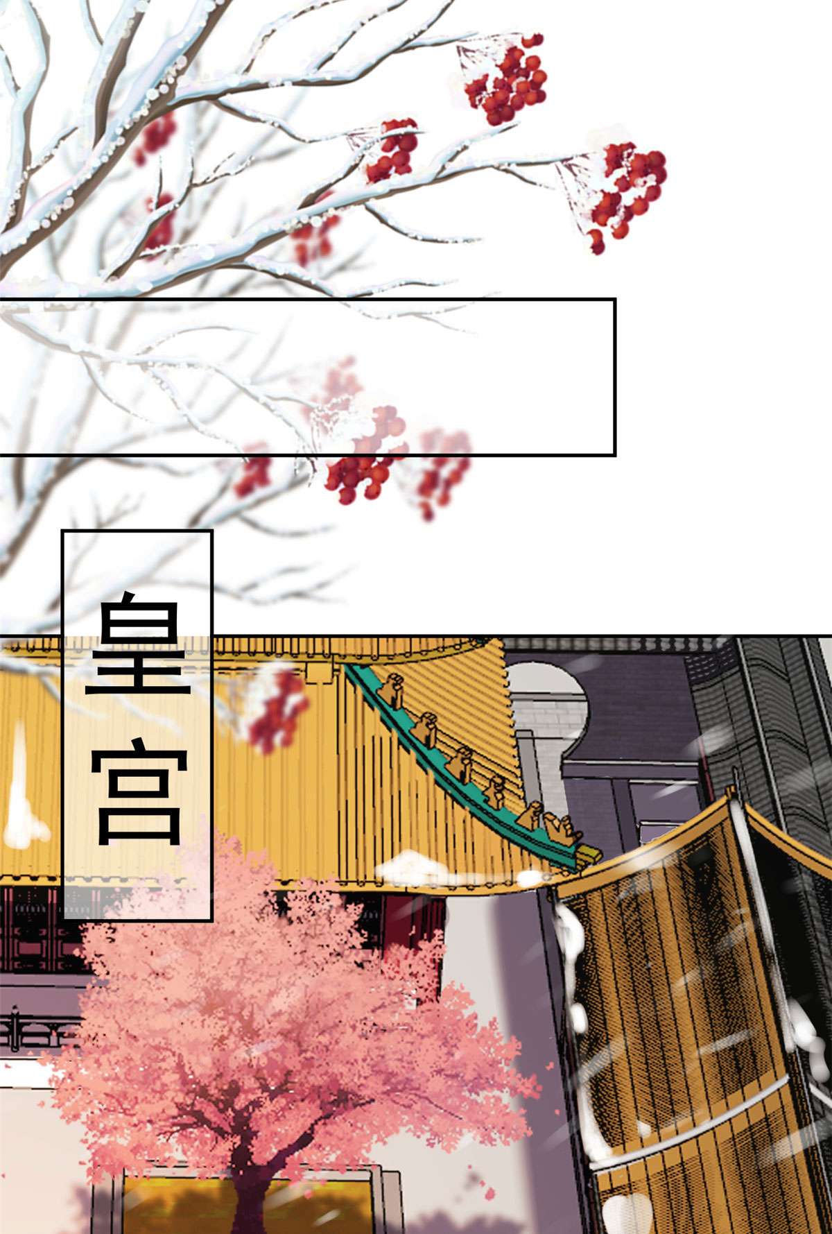 当大佬从花钱开始83 王爷万福-海棠为谁种