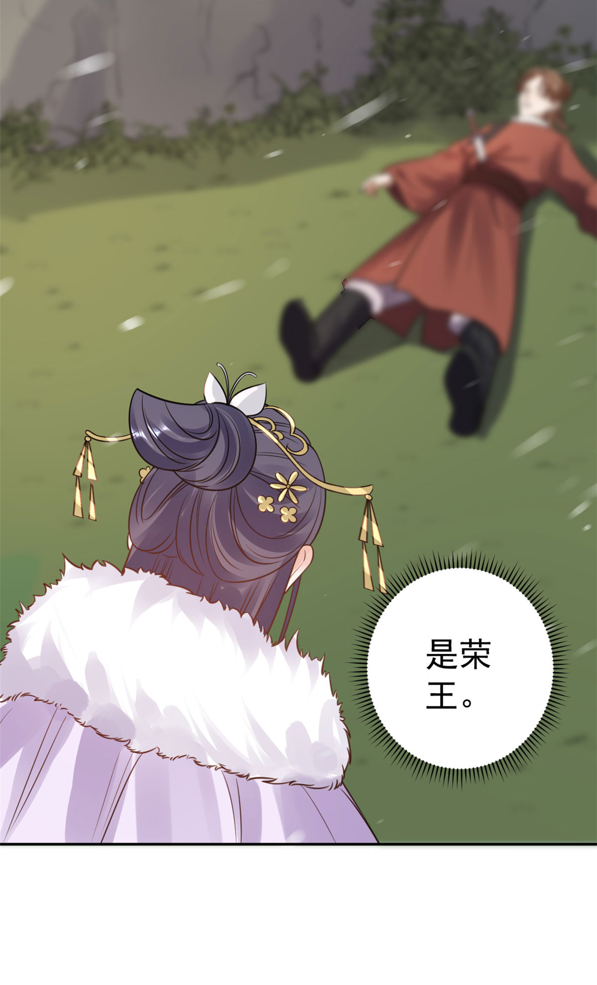 当大佬从花钱开始83 王爷万福-海棠为谁种