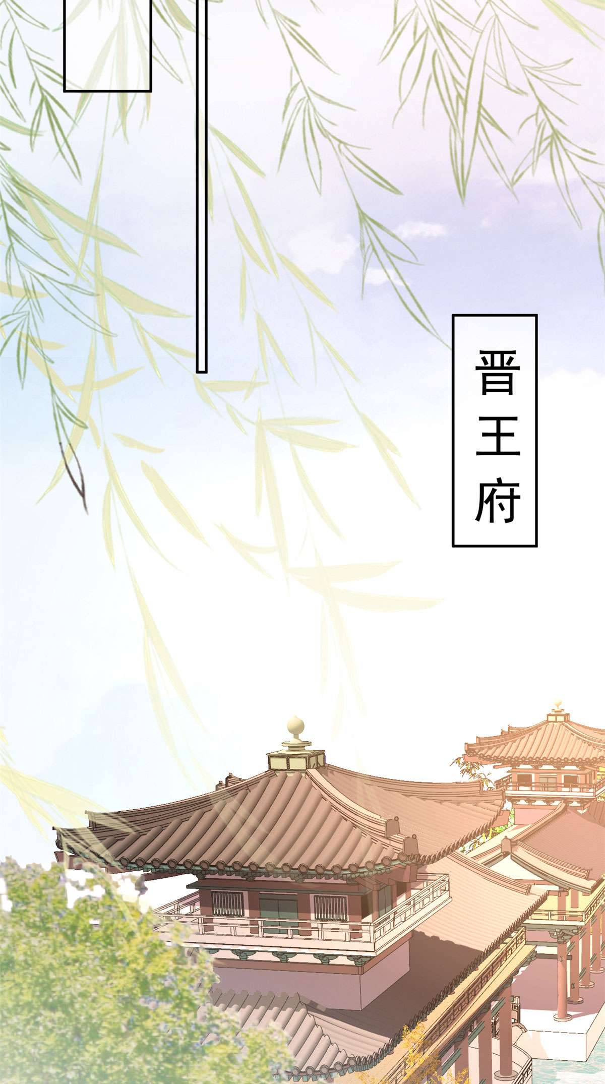 当大佬从花钱开始83 王爷万福-海棠为谁种