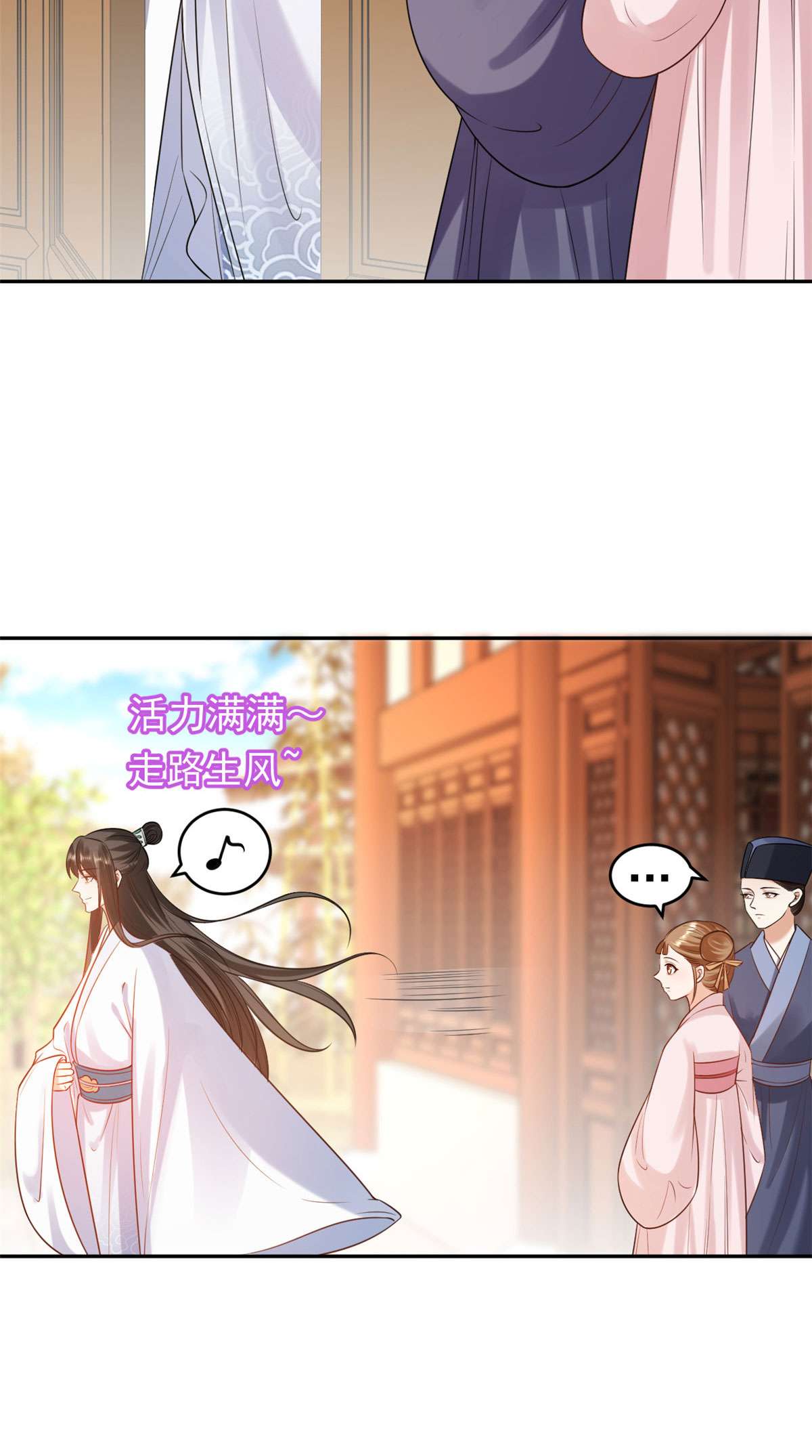 当大佬从花钱开始83 王爷万福-海棠为谁种