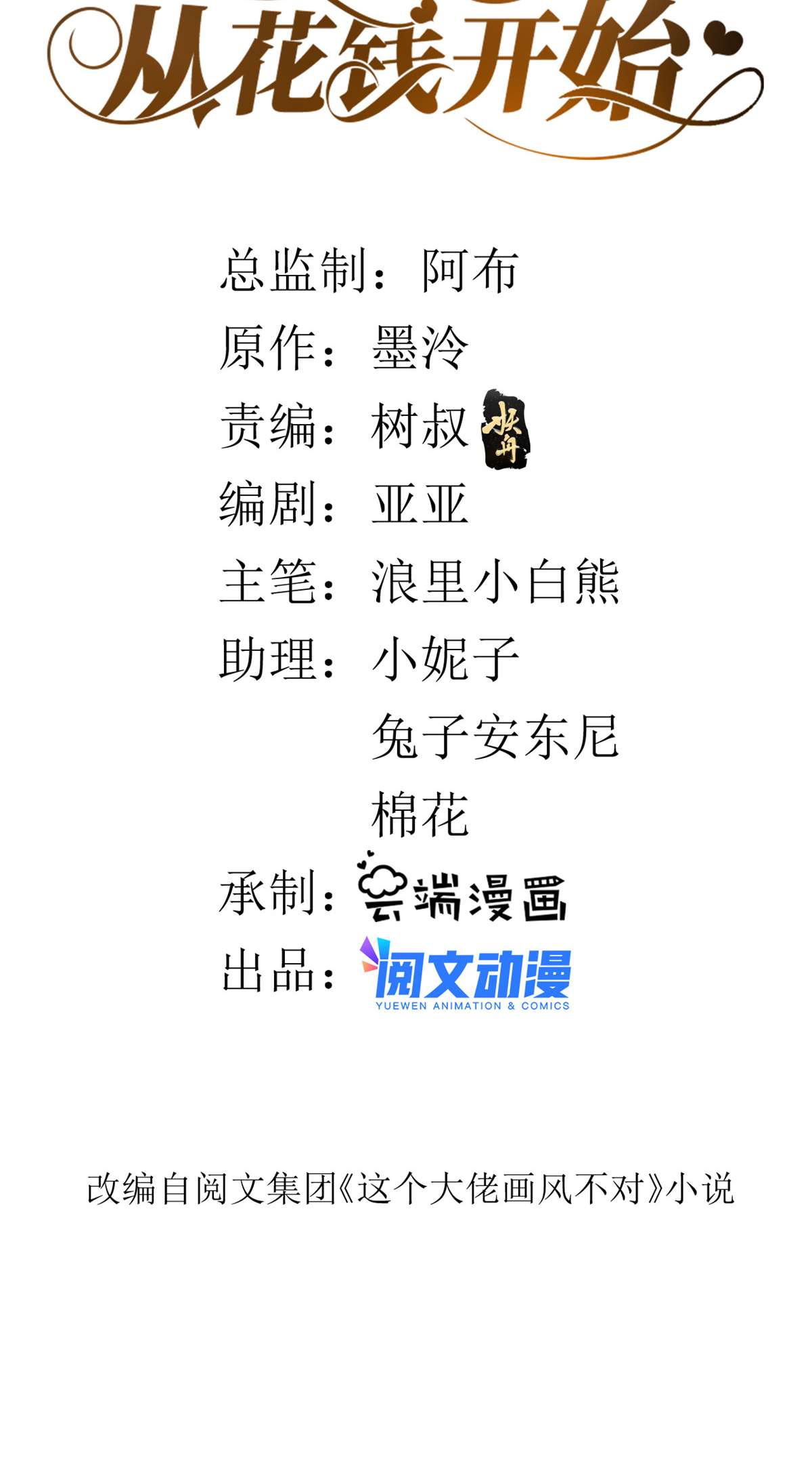 当大佬从花钱开始85 王爷万福-皇帝喜当爹