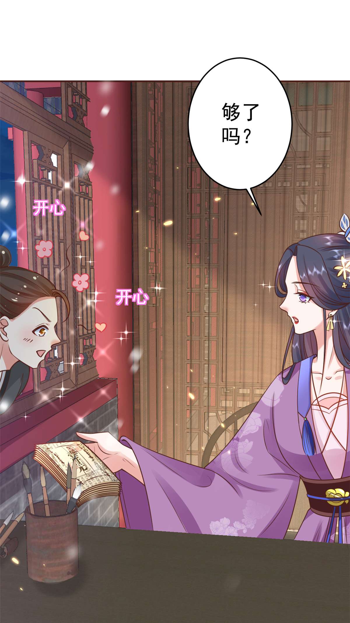 当大佬从花钱开始85 王爷万福-皇帝喜当爹