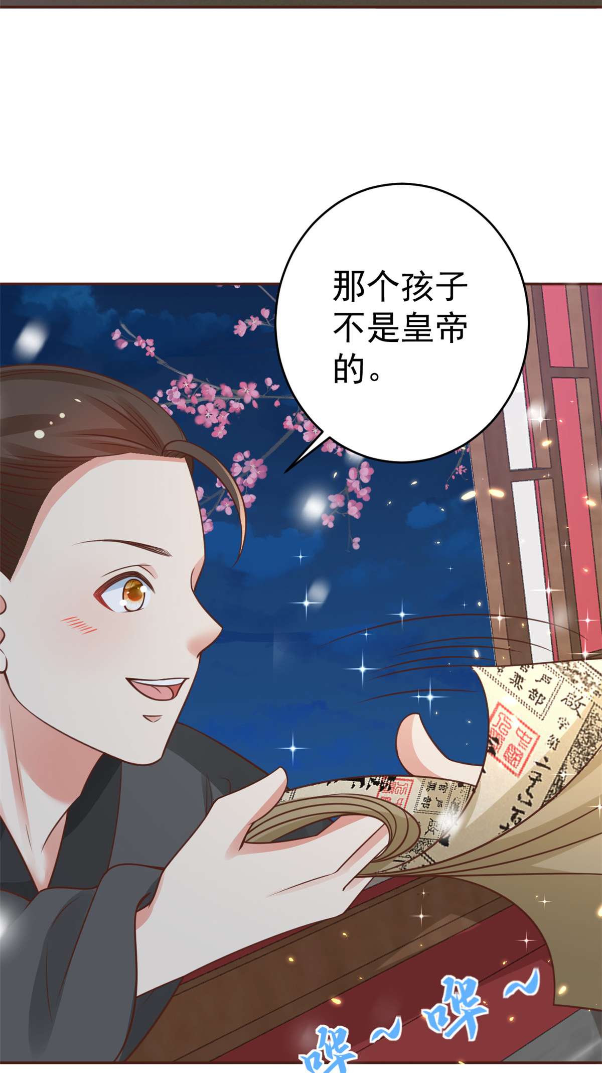 当大佬从花钱开始85 王爷万福-皇帝喜当爹