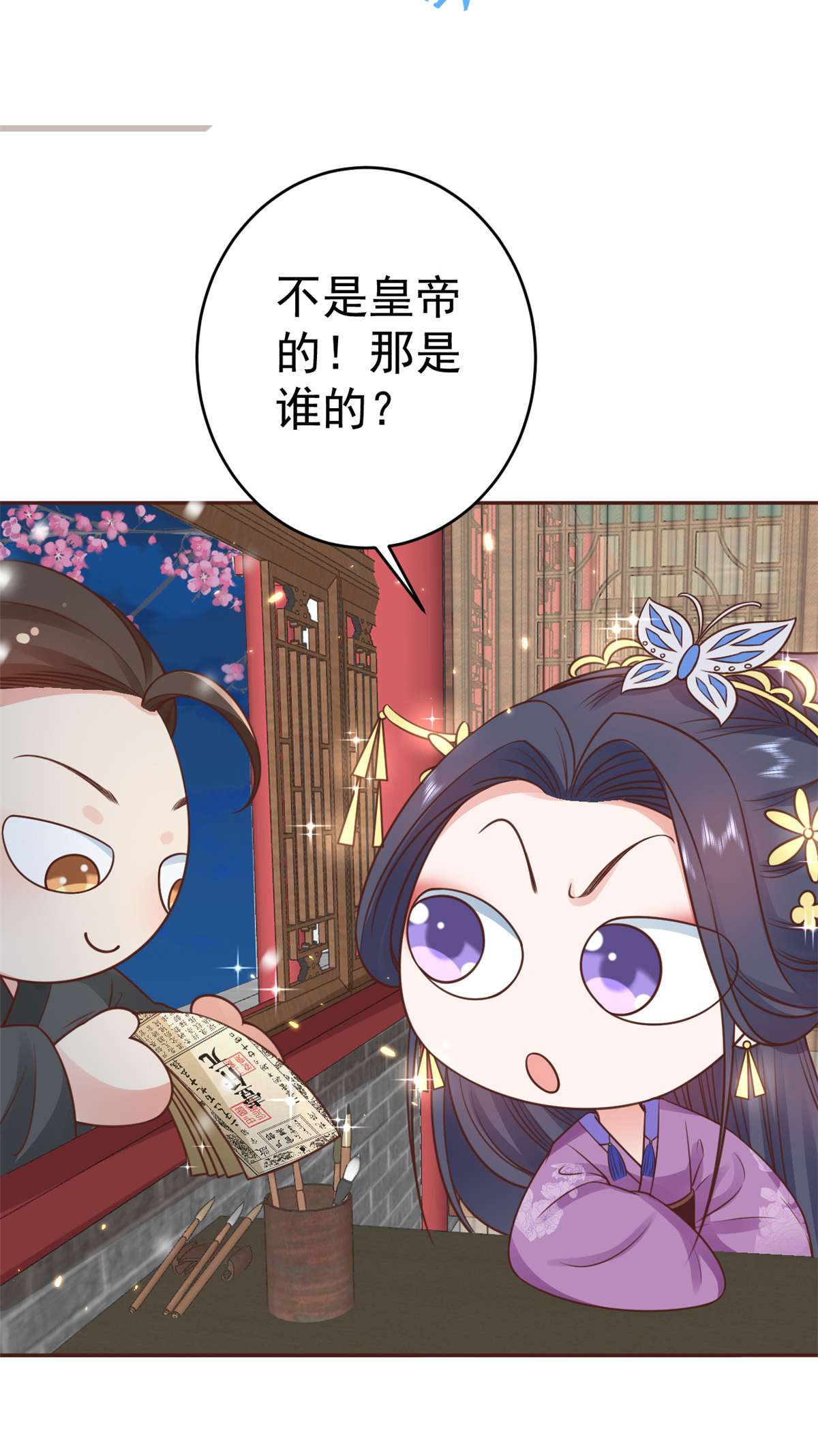 当大佬从花钱开始85 王爷万福-皇帝喜当爹