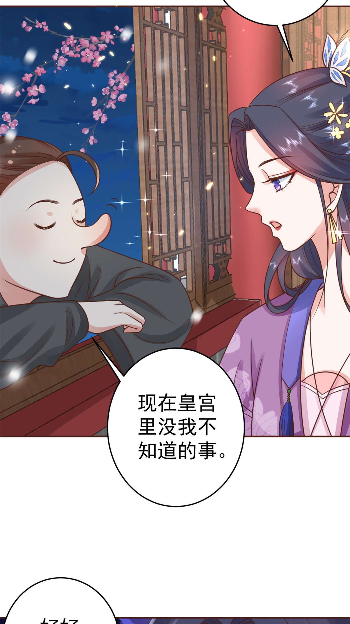 当大佬从花钱开始85 王爷万福-皇帝喜当爹