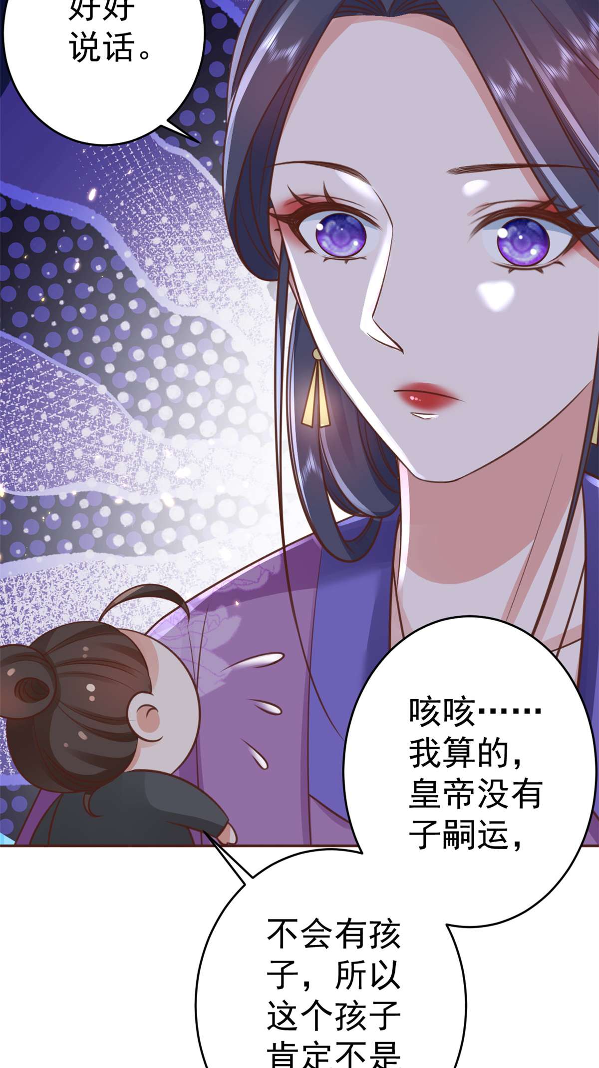 当大佬从花钱开始85 王爷万福-皇帝喜当爹