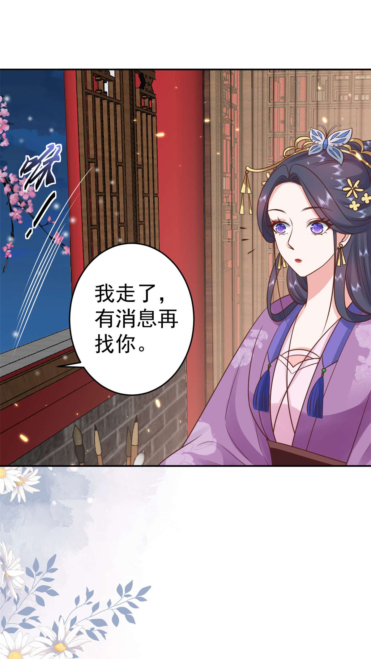 当大佬从花钱开始85 王爷万福-皇帝喜当爹