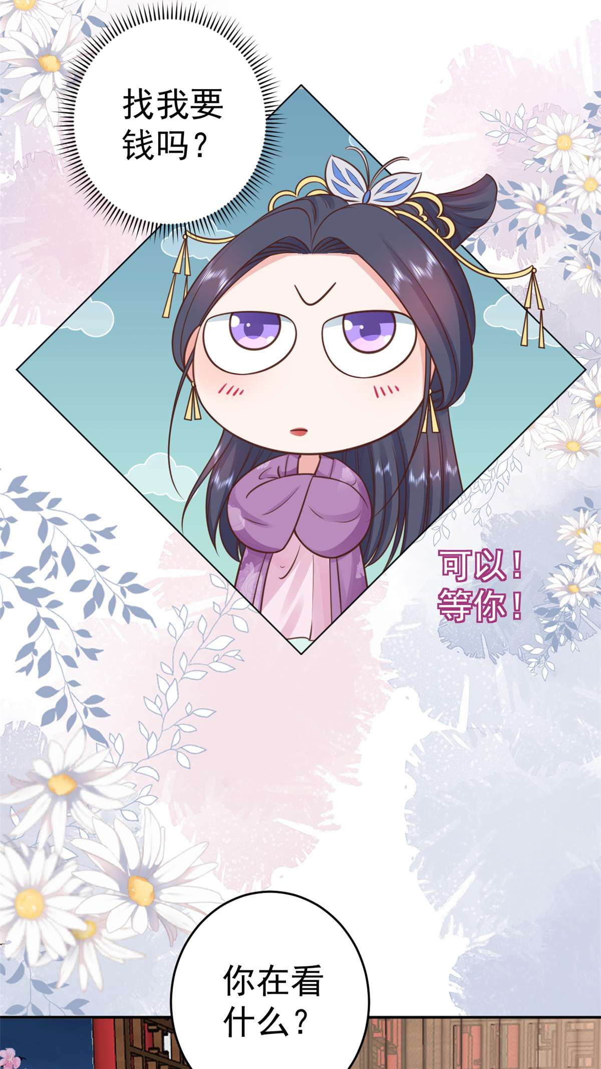 当大佬从花钱开始85 王爷万福-皇帝喜当爹