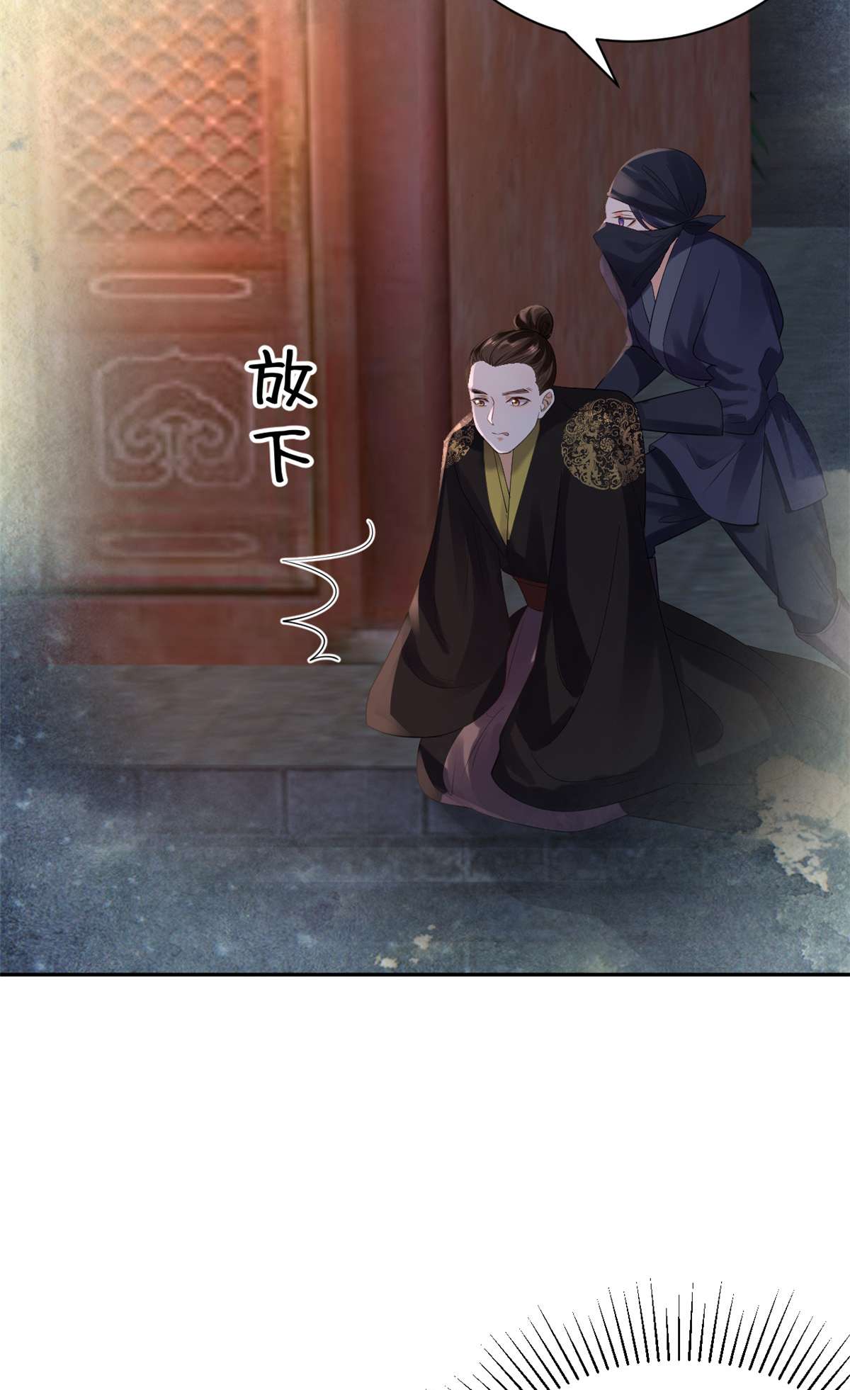 当大佬从花钱开始86 王爷万福-蓦然话首