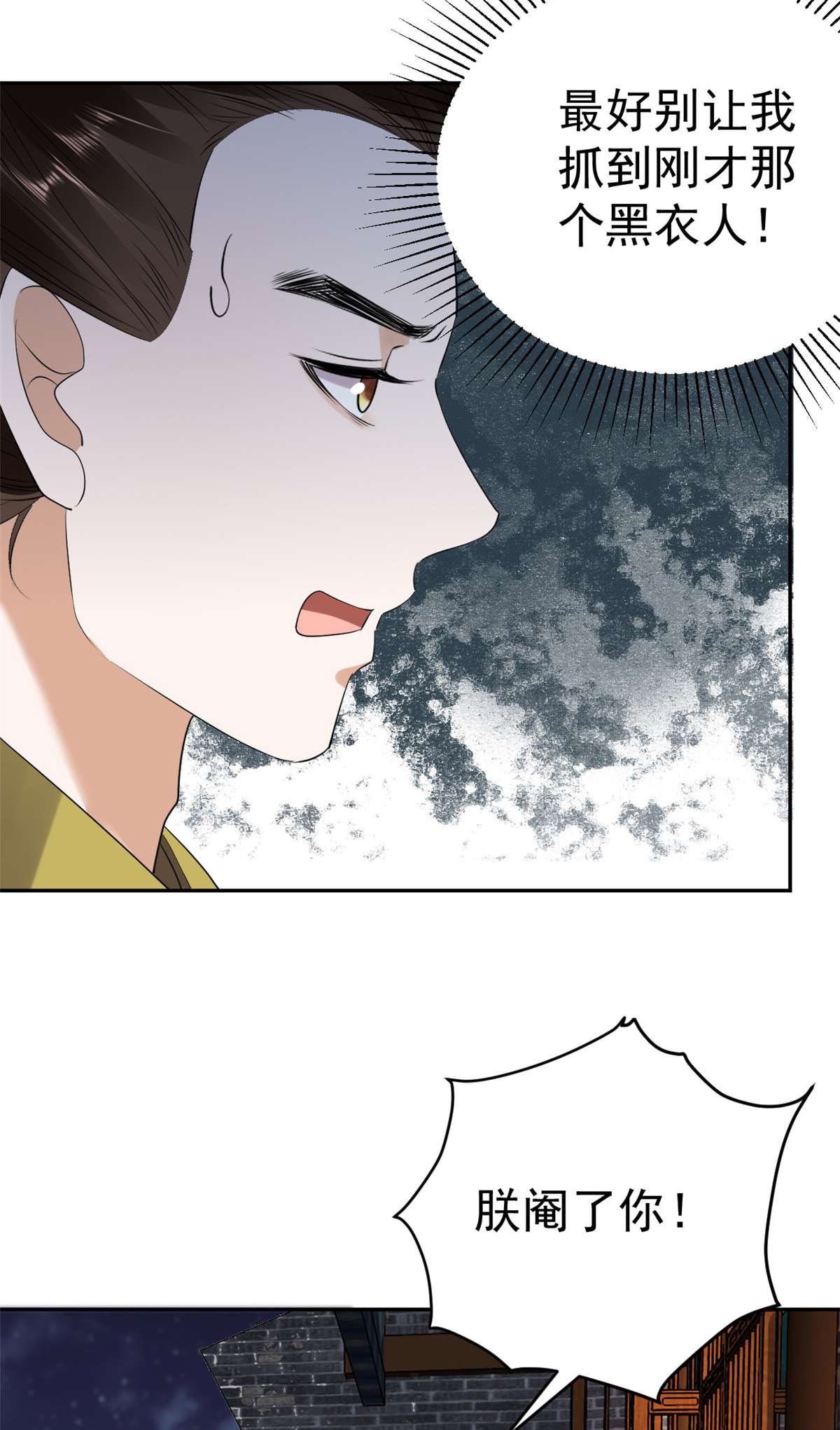 当大佬从花钱开始86 王爷万福-蓦然话首
