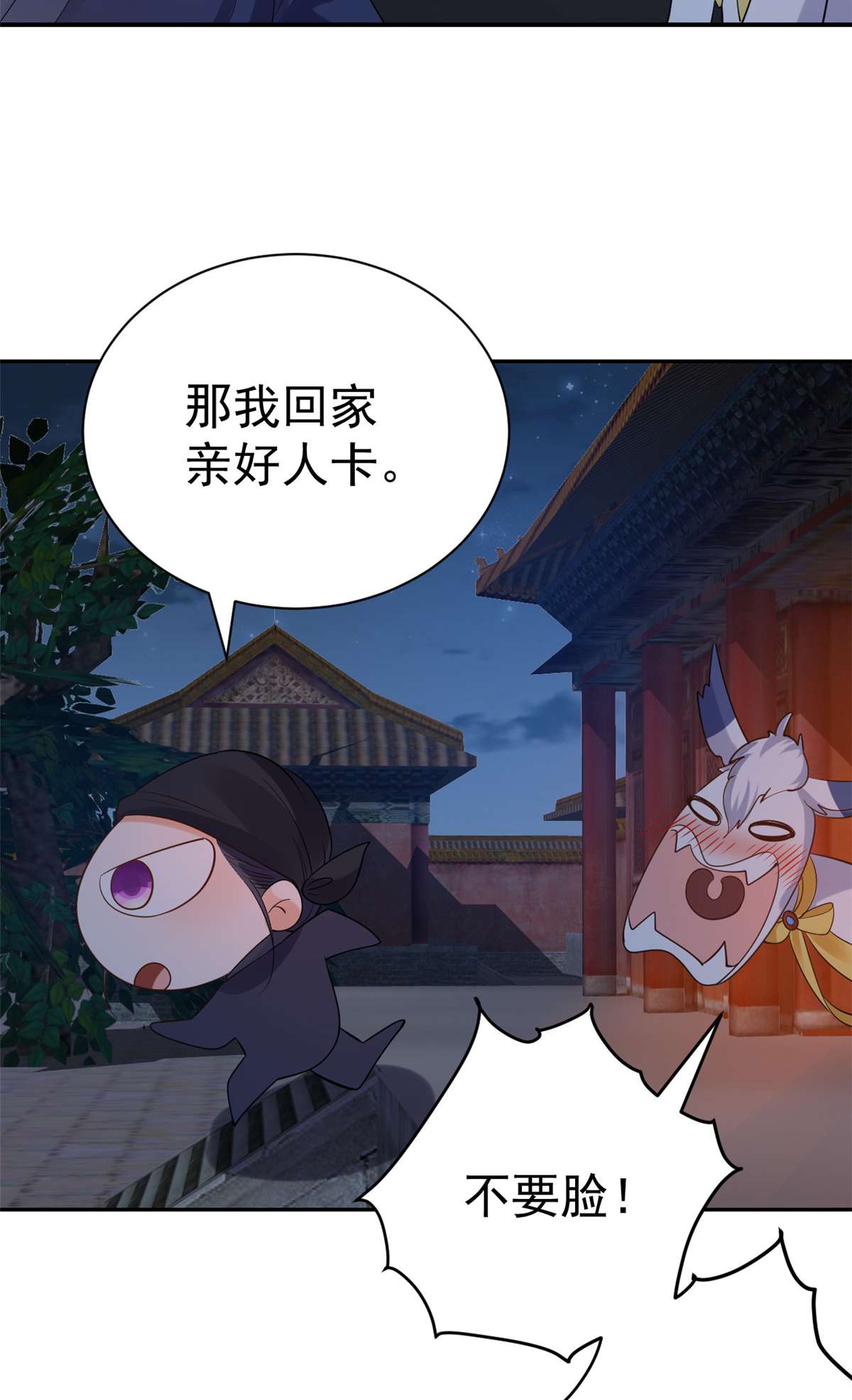 当大佬从花钱开始86 王爷万福-蓦然话首