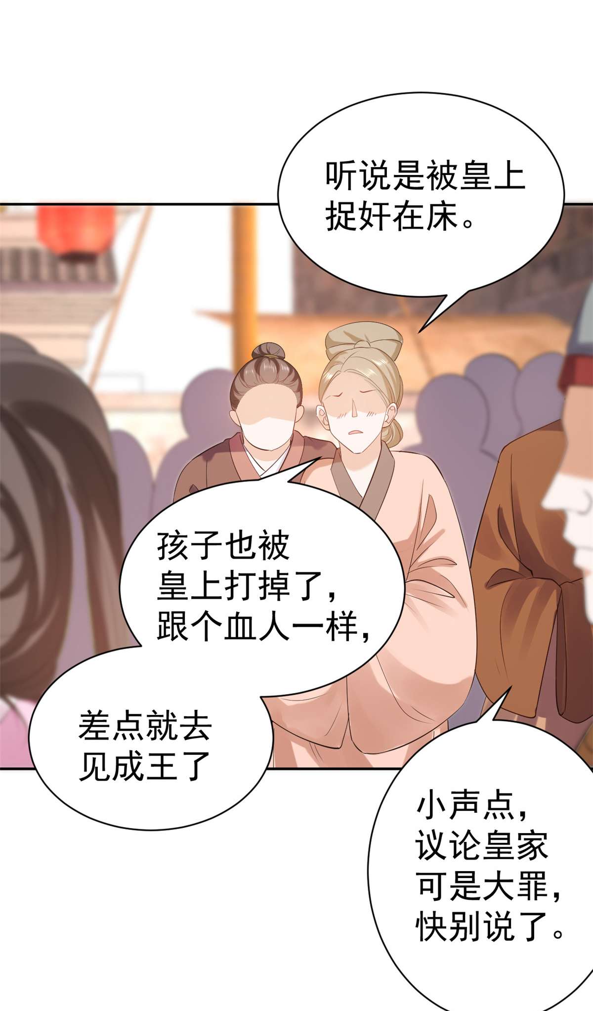 当大佬从花钱开始86 王爷万福-蓦然话首