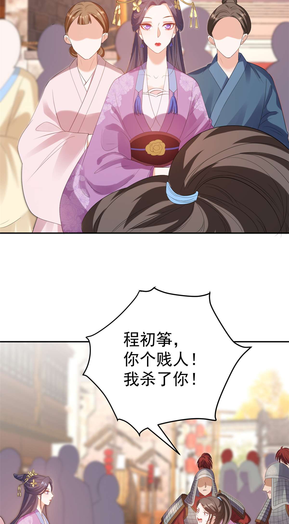 当大佬从花钱开始86 王爷万福-蓦然话首