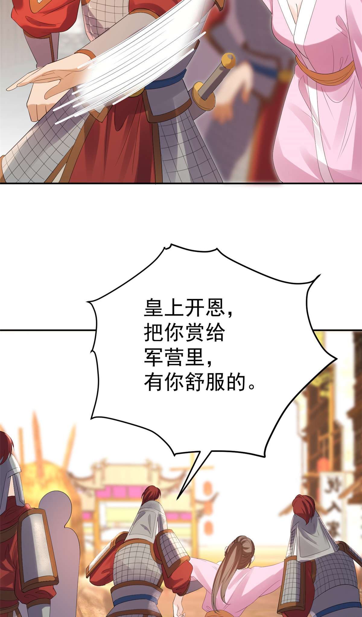 当大佬从花钱开始86 王爷万福-蓦然话首