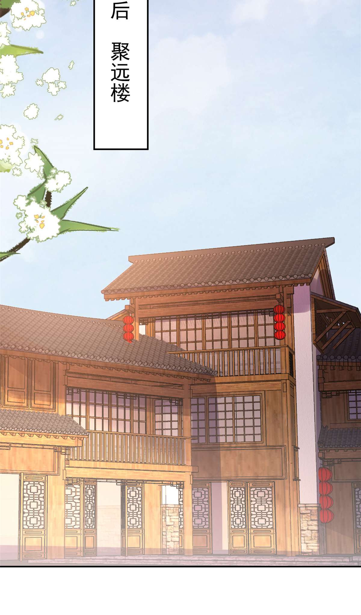 当大佬从花钱开始86 王爷万福-蓦然话首