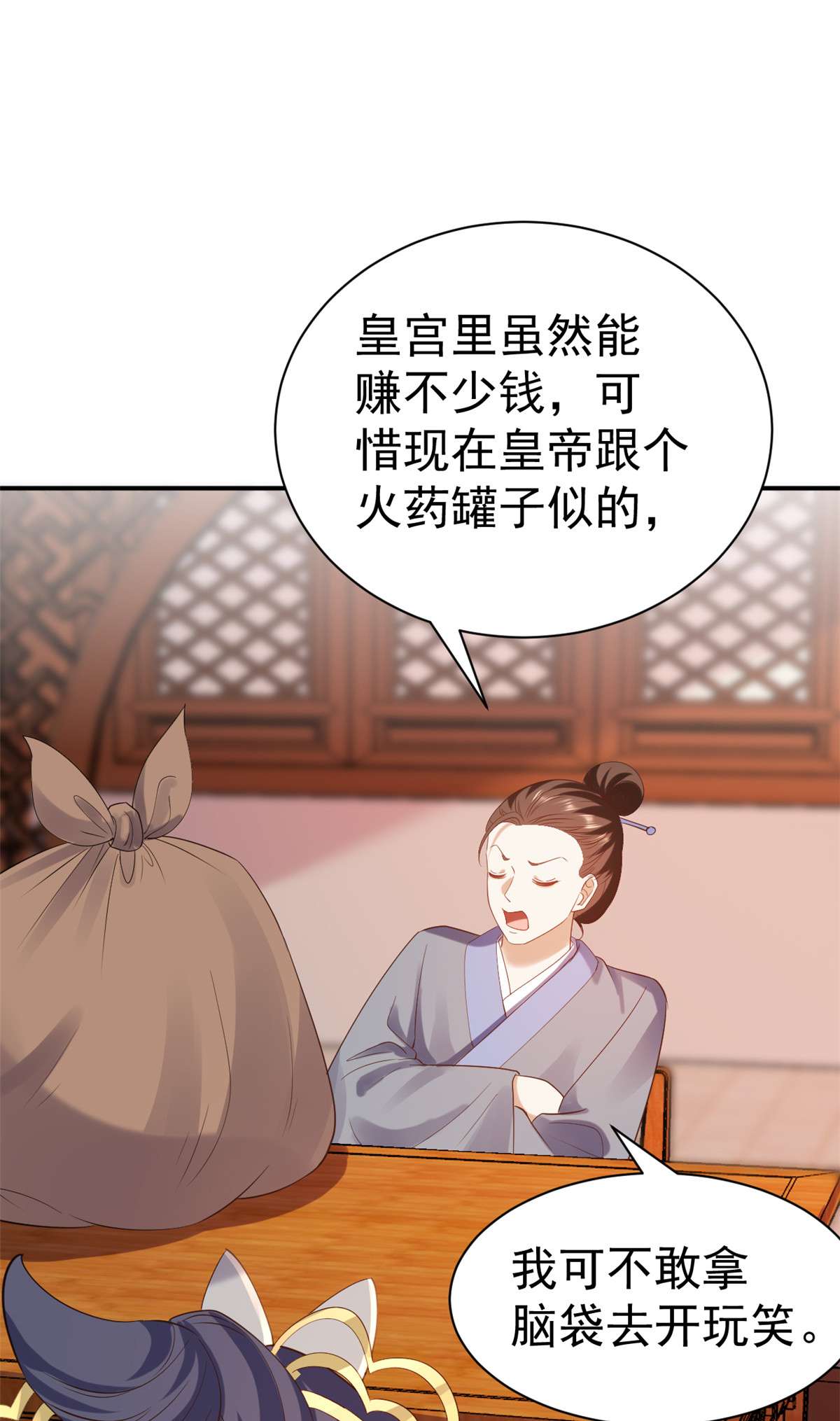 当大佬从花钱开始86 王爷万福-蓦然话首