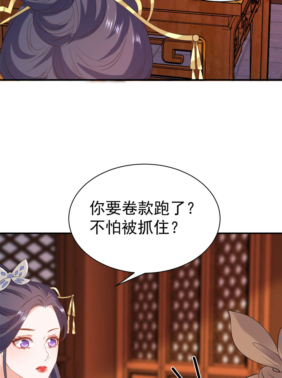 当大佬从花钱开始86 王爷万福-蓦然话首