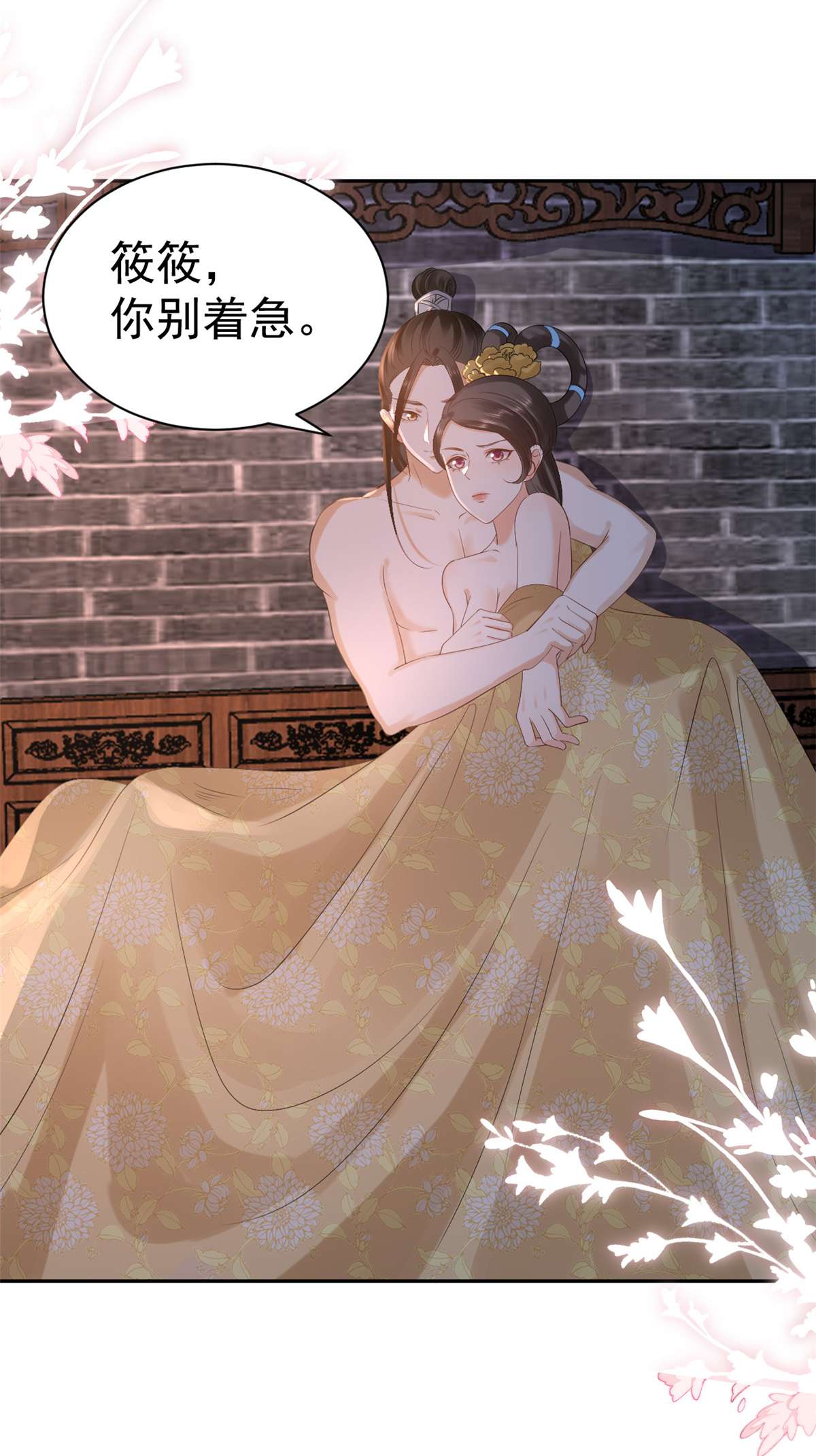 当大佬从花钱开始86 王爷万福-蓦然话首