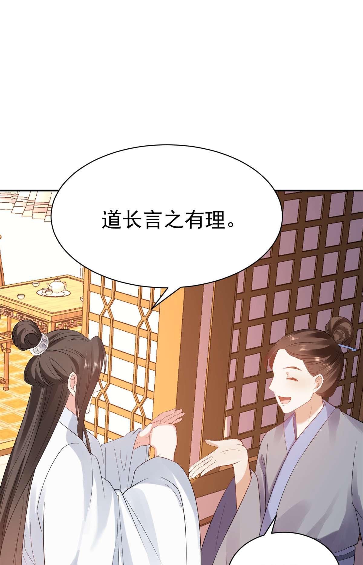 当大佬从花钱开始86 王爷万福-蓦然话首