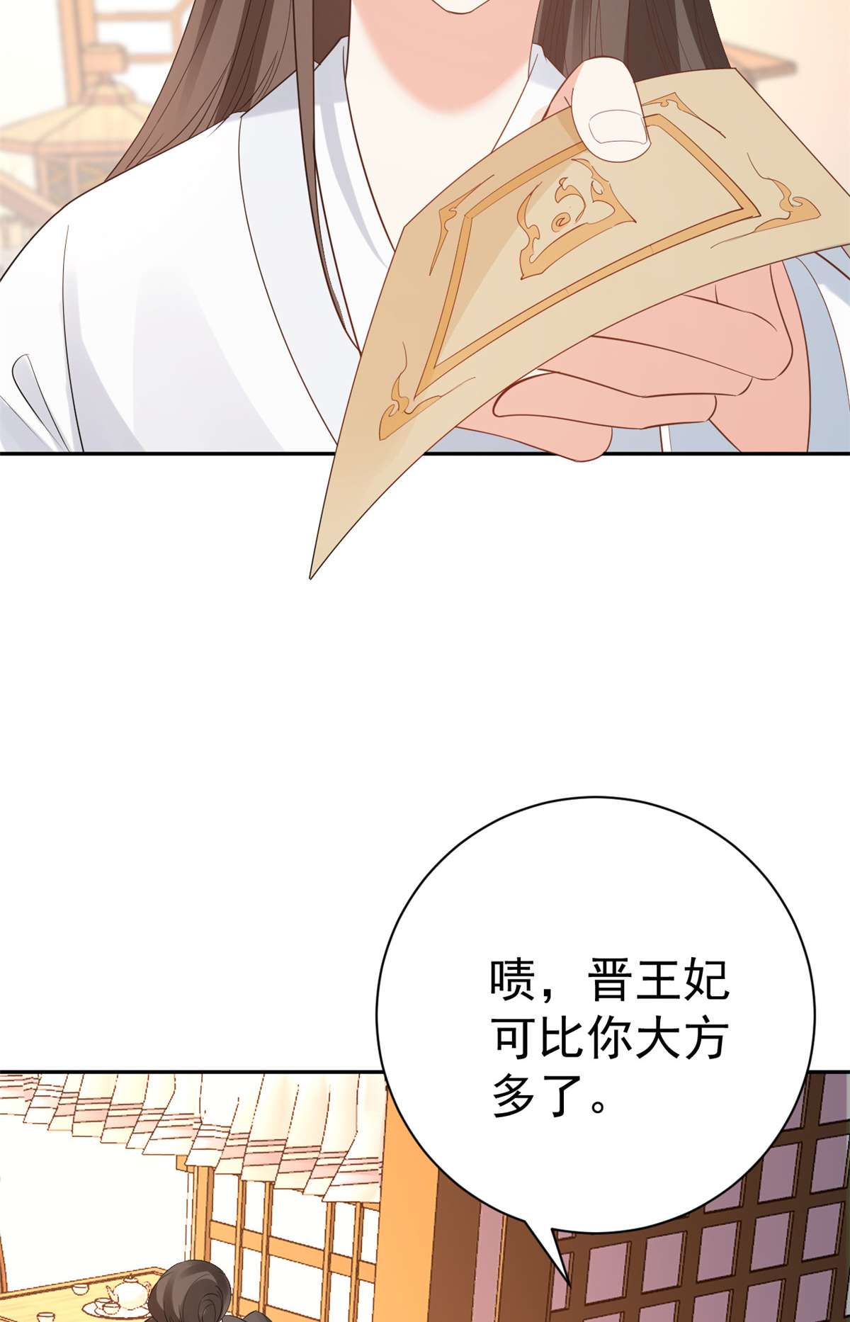 当大佬从花钱开始86 王爷万福-蓦然话首