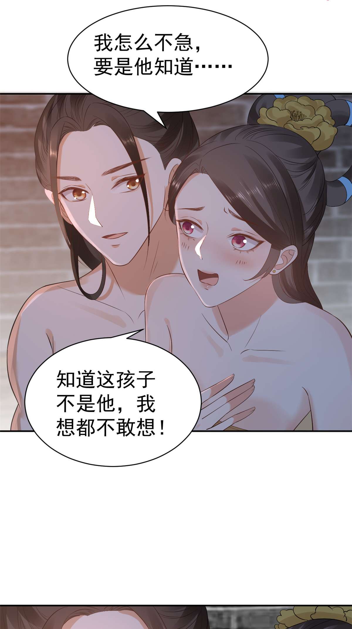 当大佬从花钱开始86 王爷万福-蓦然话首